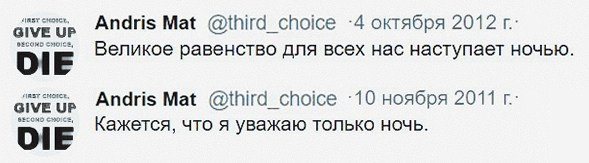 Twitter. ХРОНИКИ ХРОНОСА