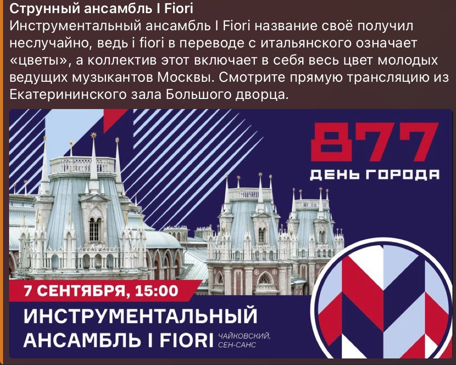 События и анонсы. Скрипачка Анна Савкина