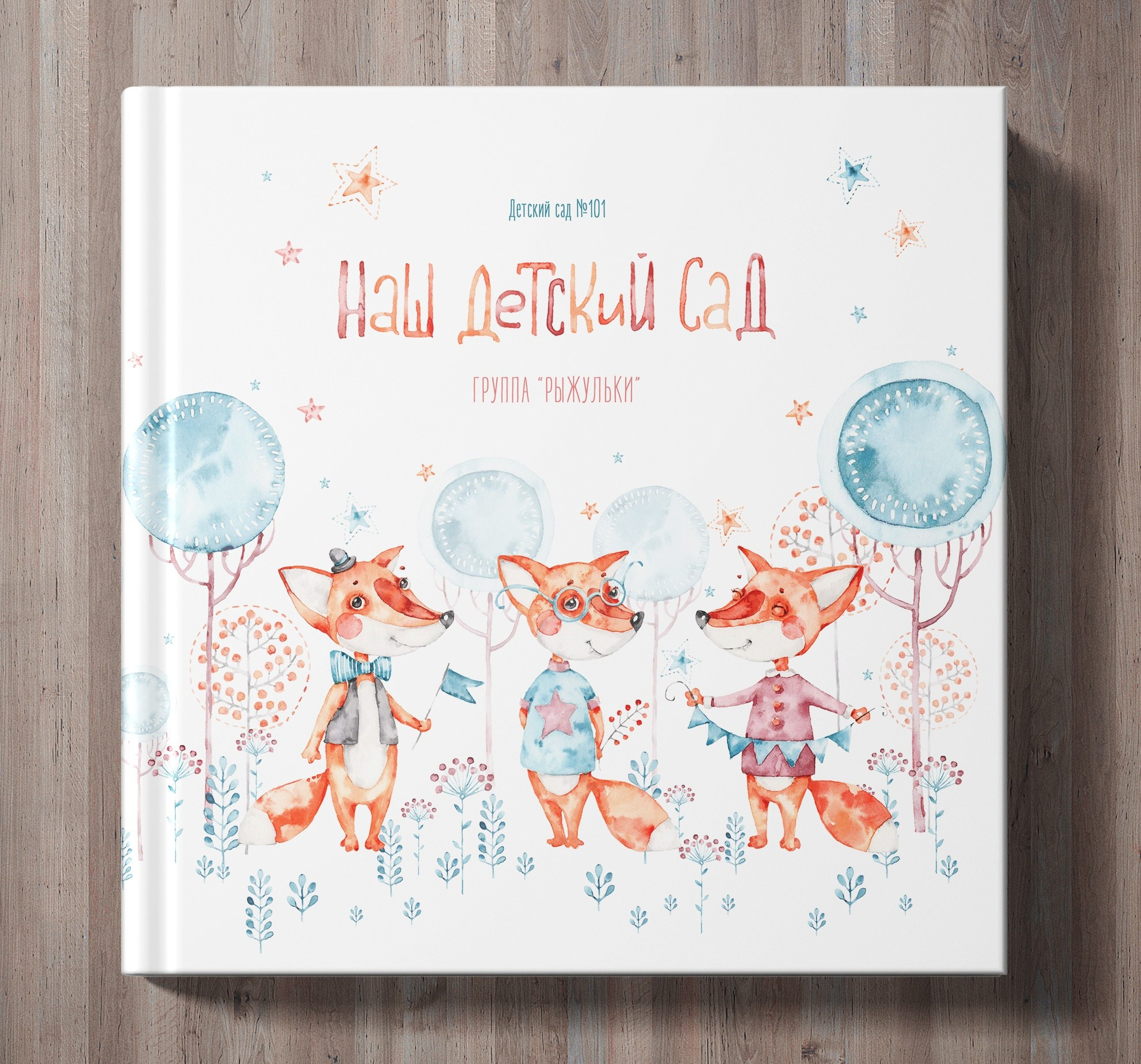 Выпускные альбомы для детских садов. Семейный и детский фотограф Марина Тувиста в Санкт-Петербурге