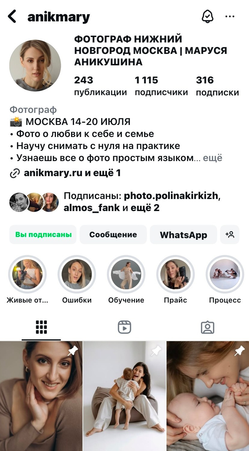 КОНСУЛЬТАЦИЯ ПО ПРОДВИЖЕНИЮ. Фотограф про любовь в городе Москва