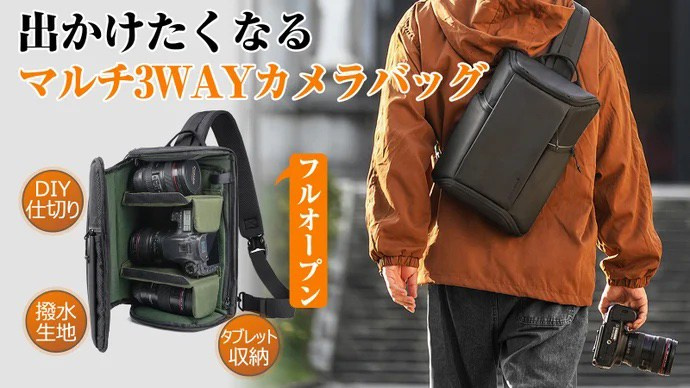 Сумка для фотоаппарата Multi 3WAY. Фотограф — видеограф в Москве Дмитрий Менделеев