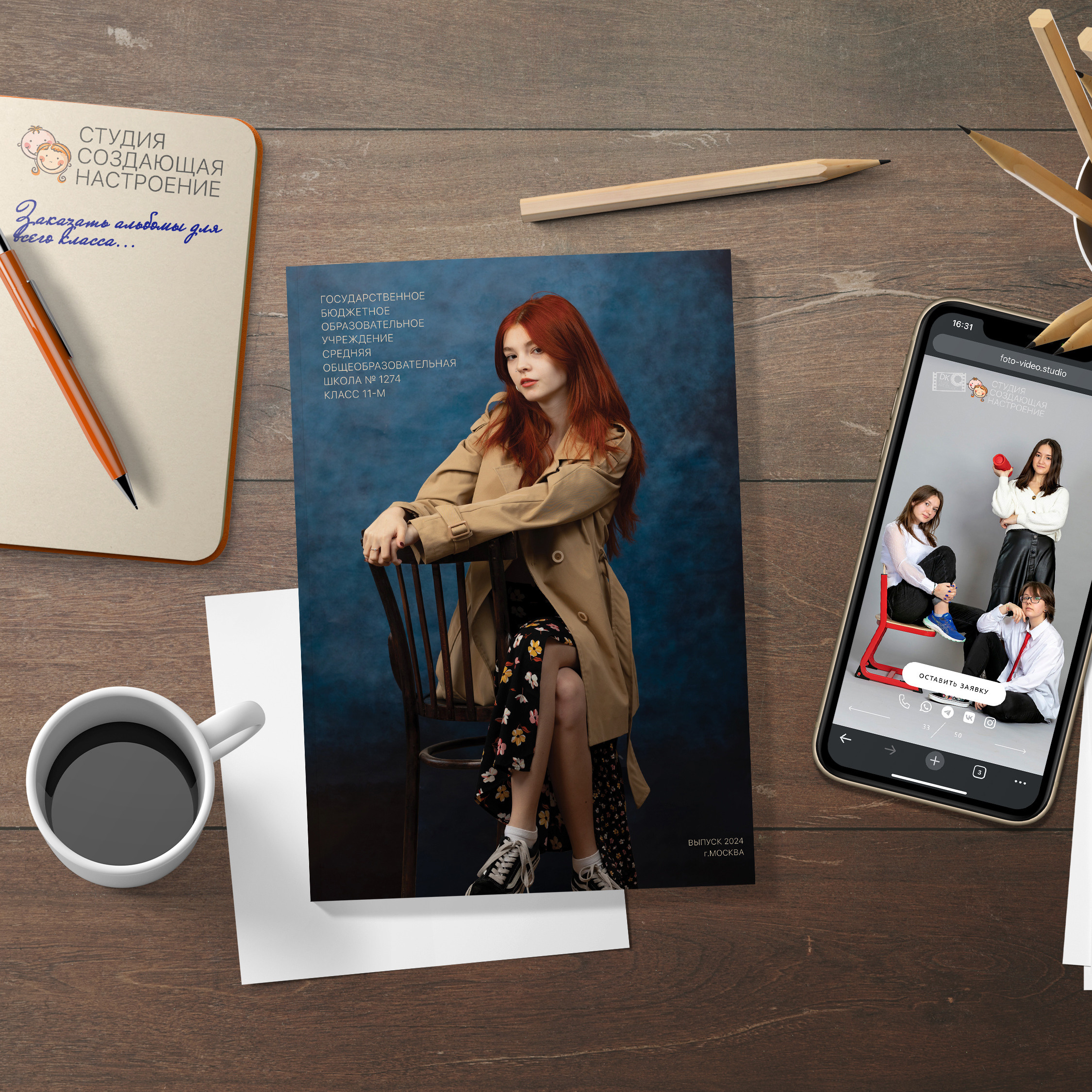 Дизайн выпускного альбома XL