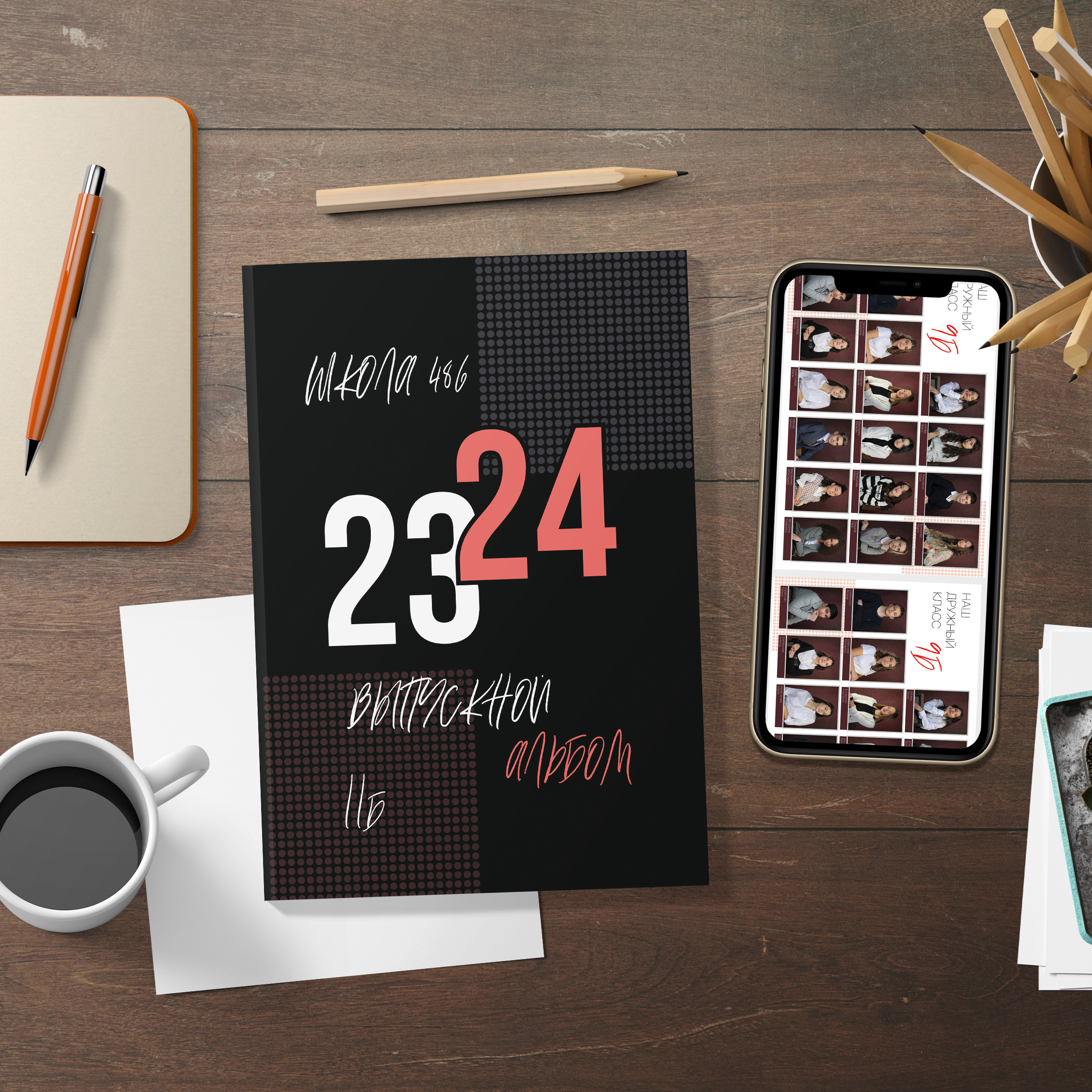 Дизайны выпускных альбомов для Школьников