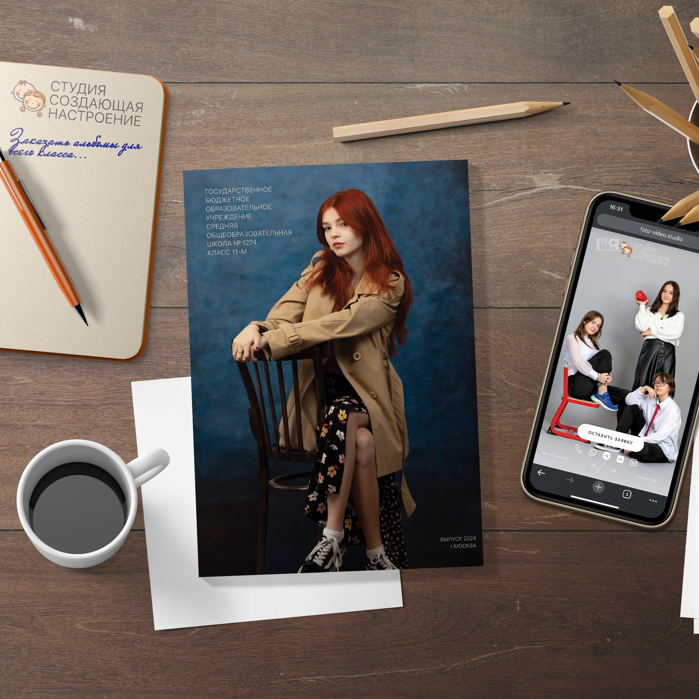 Дизайны выпускных альбомов для Школьников