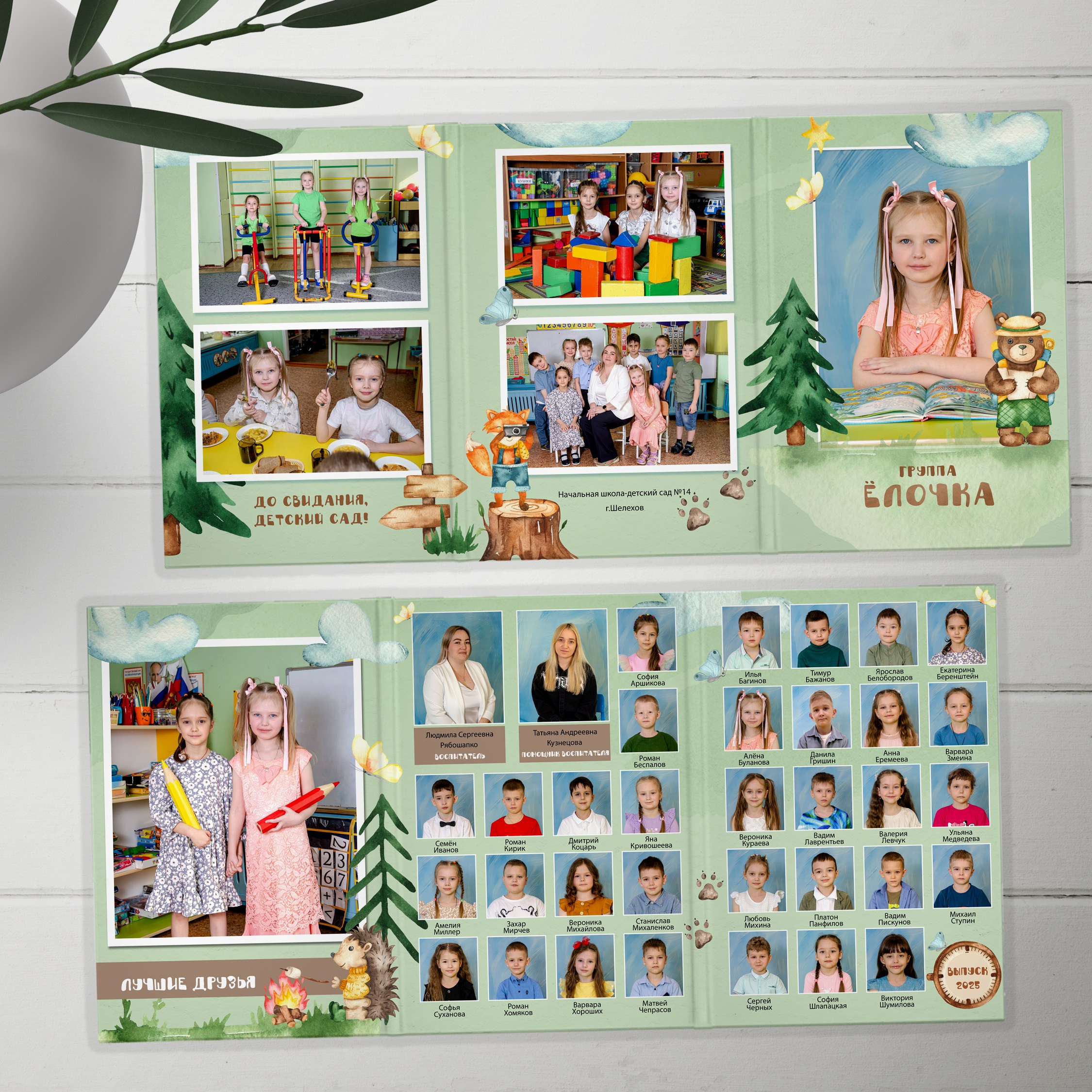Детский сад. Фотограф в Шелехове, лучшие выпускные альбомы в Шелехове