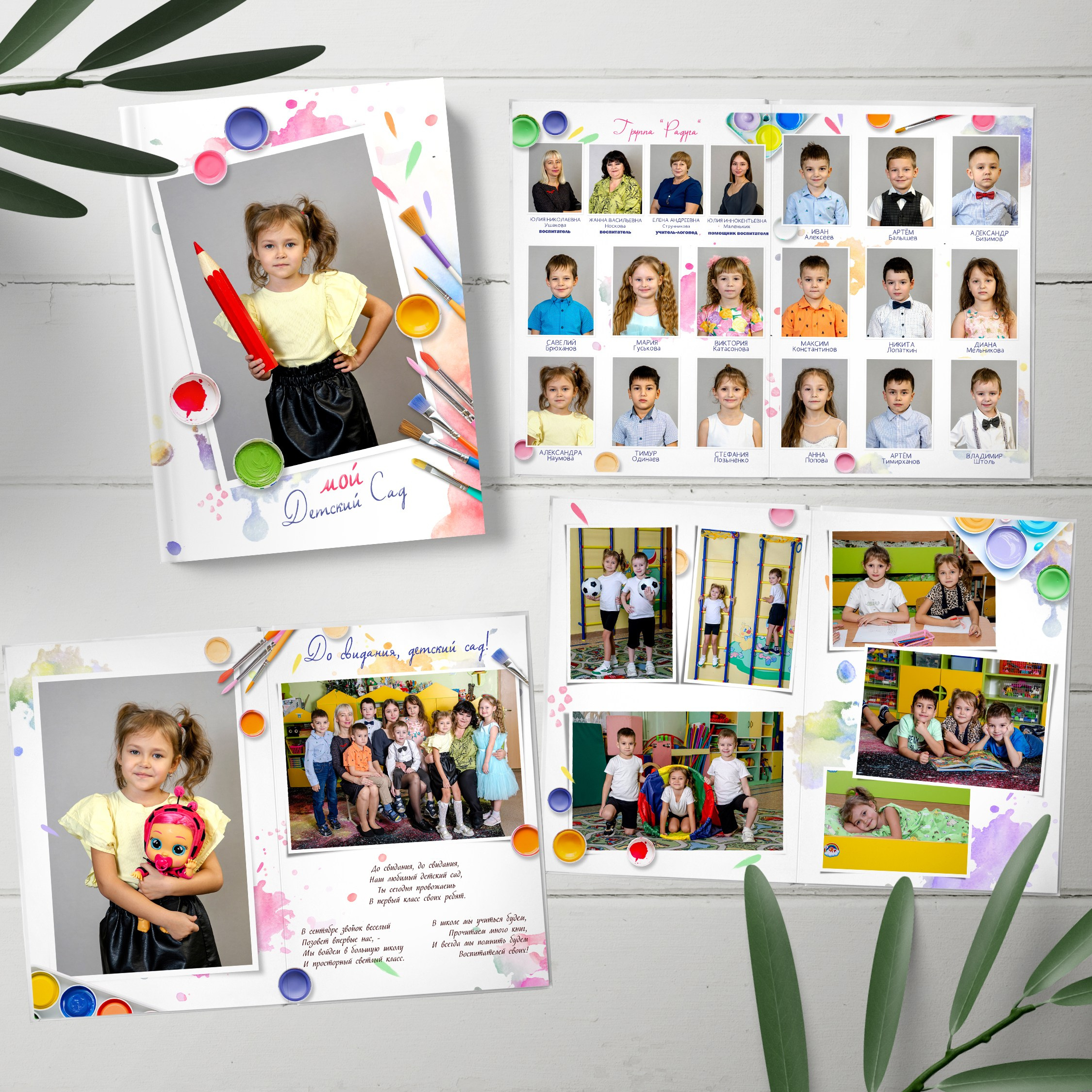 Детский сад. Фотограф в Шелехове, лучшие выпускные альбомы в Шелехове