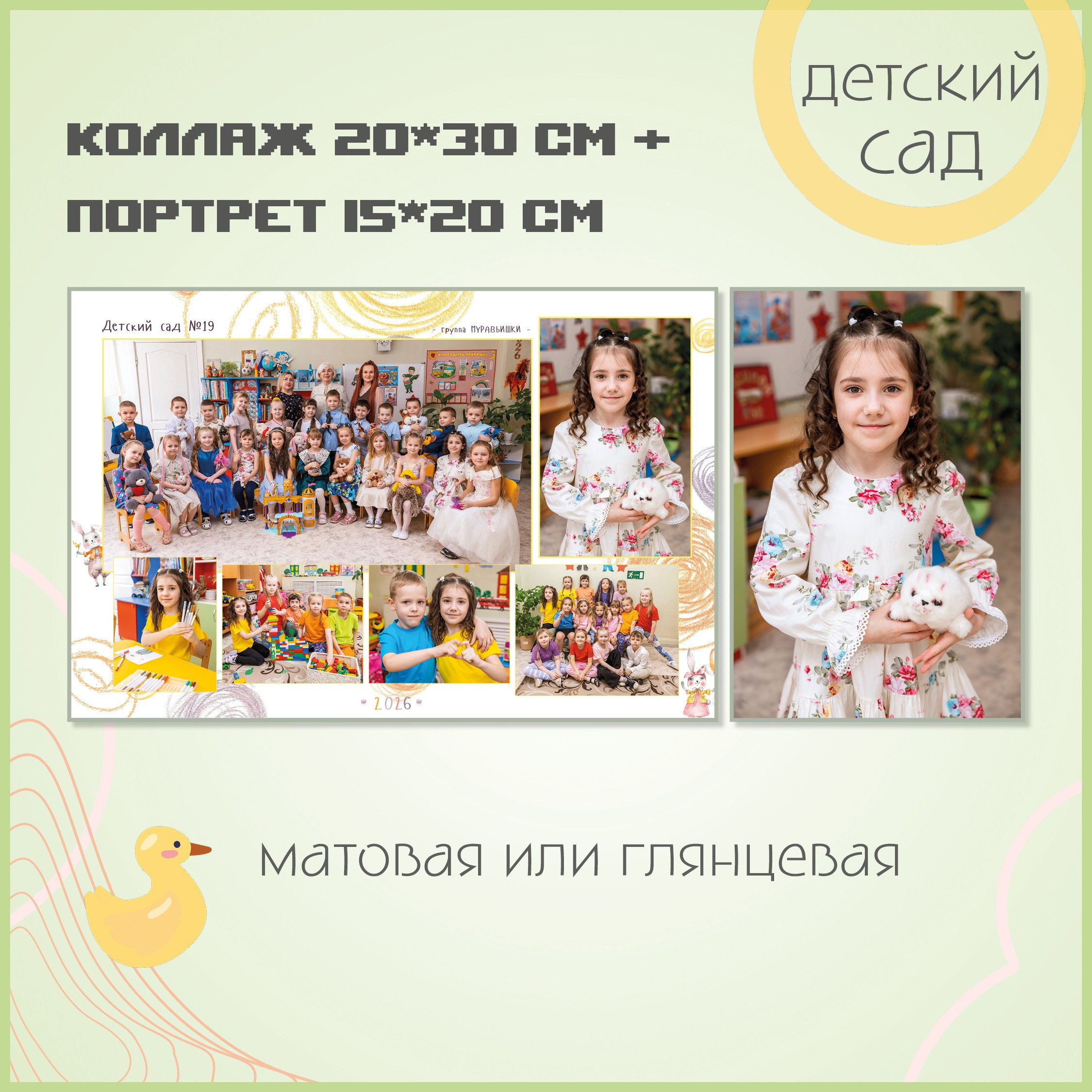 портреты в школе, фотограф в школе, школьный фотограф москва