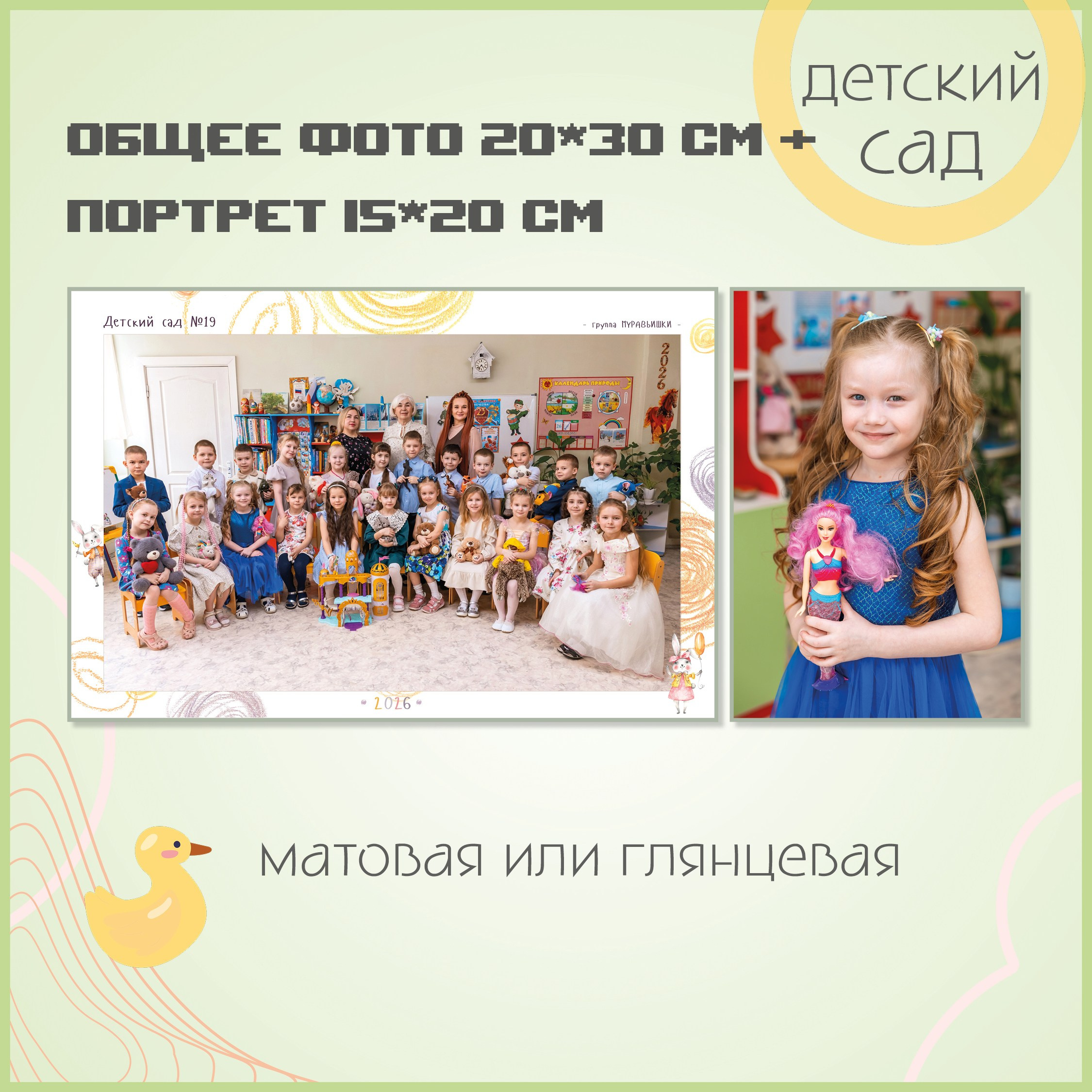 школьный фотограф, фотограф в школу, школьное фото москва