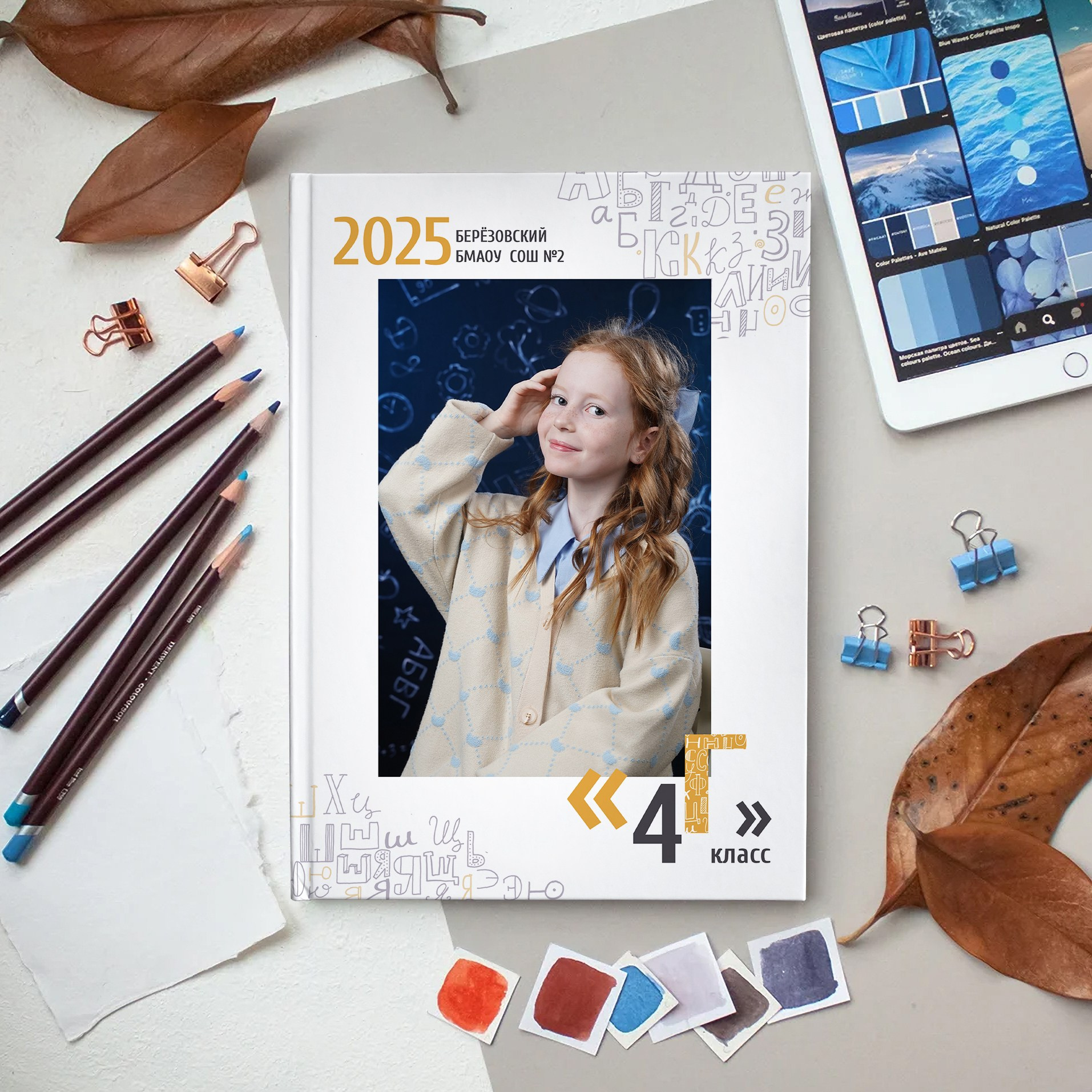 красивый дизайн фотоальбома для выпускников школы . Екатеринбург