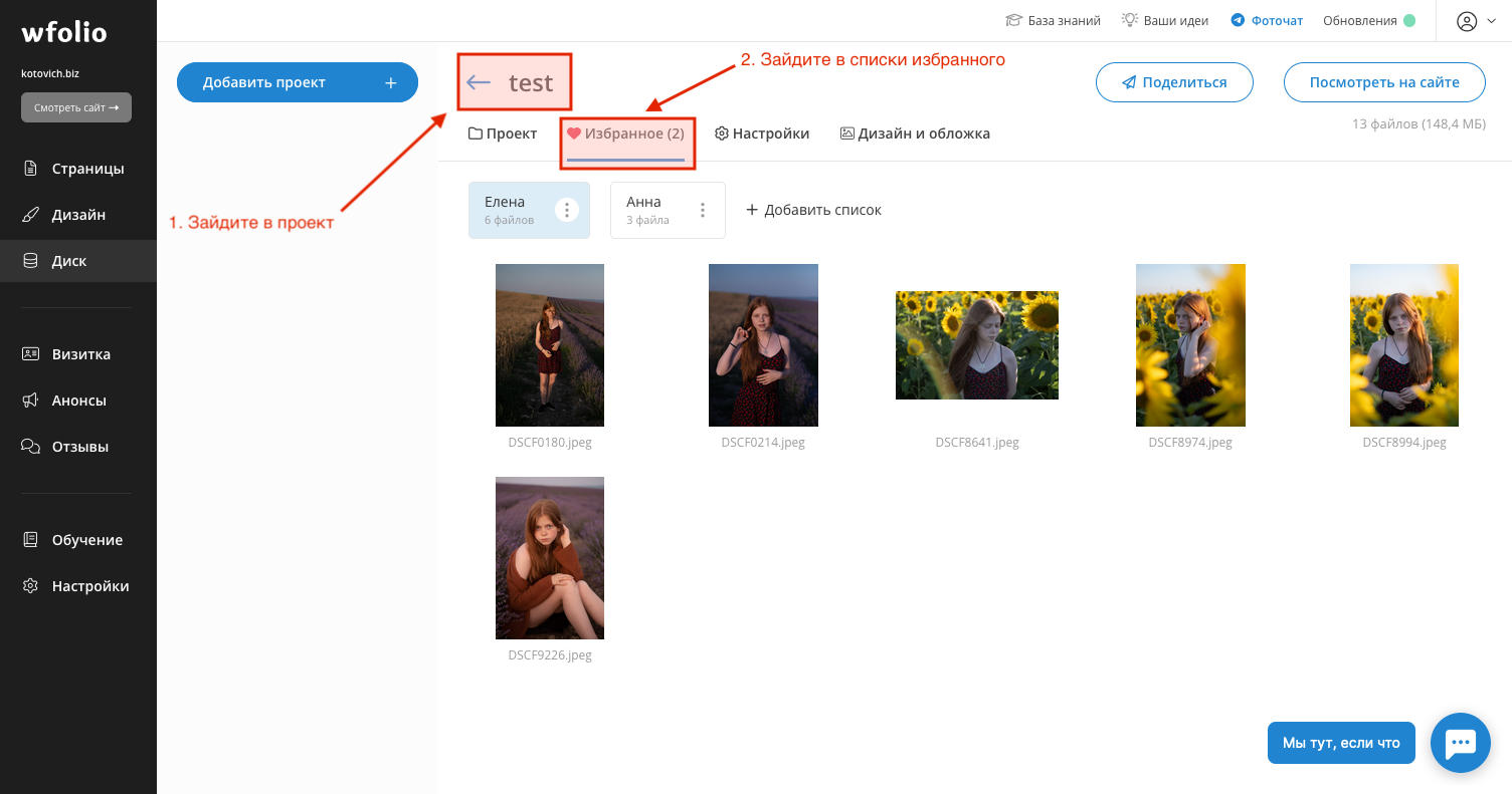 Скачиваем все CSV файлы проекта. Фотограф Константин Шамин