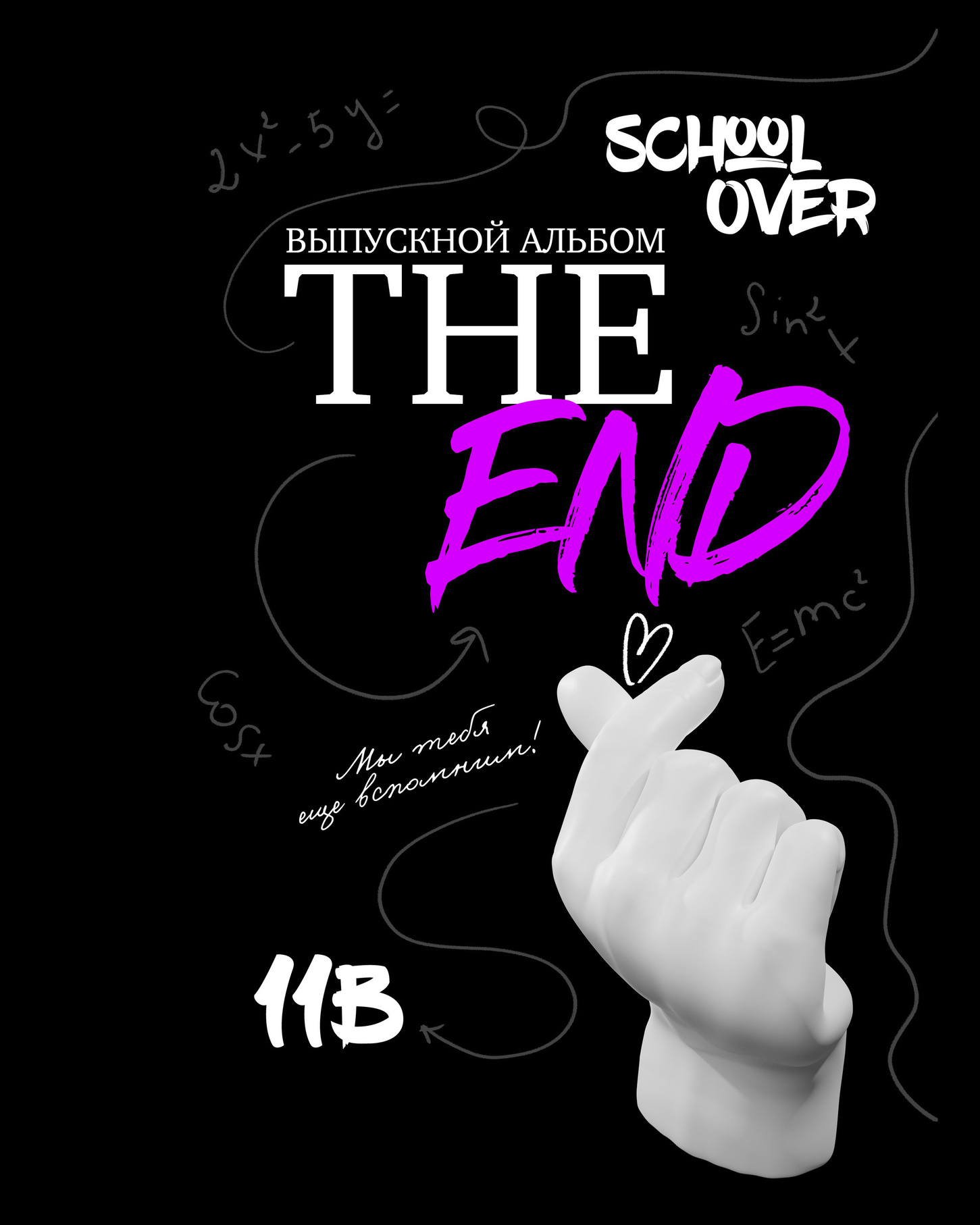 Выпускные альбомы Axioma для старших классов. AXIOMA │ Выпускные альбомы в Иркуске. Альбом в подарок! Закажи сейчас!