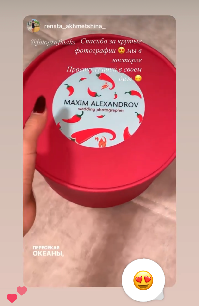 Отзывы. Свадебный и семейный фотограф в Уфе Александров Максим