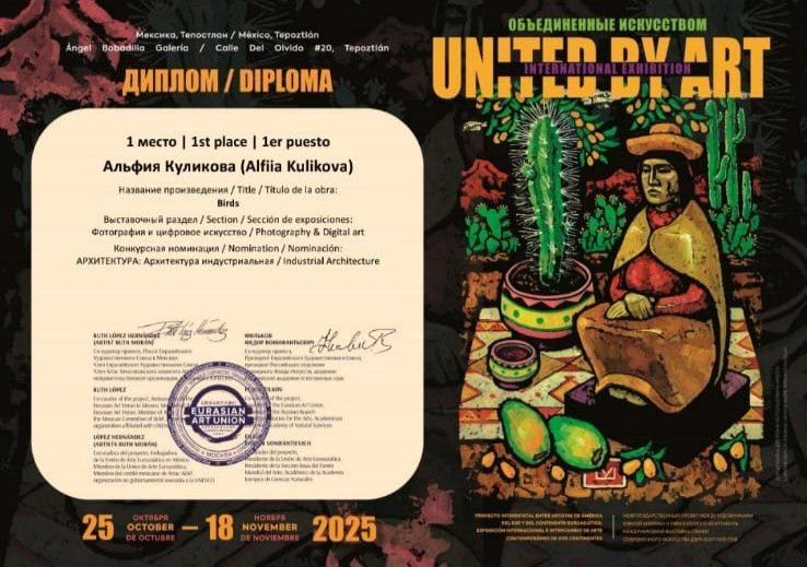 Награды в конкурсах. Kulikova Alfiia