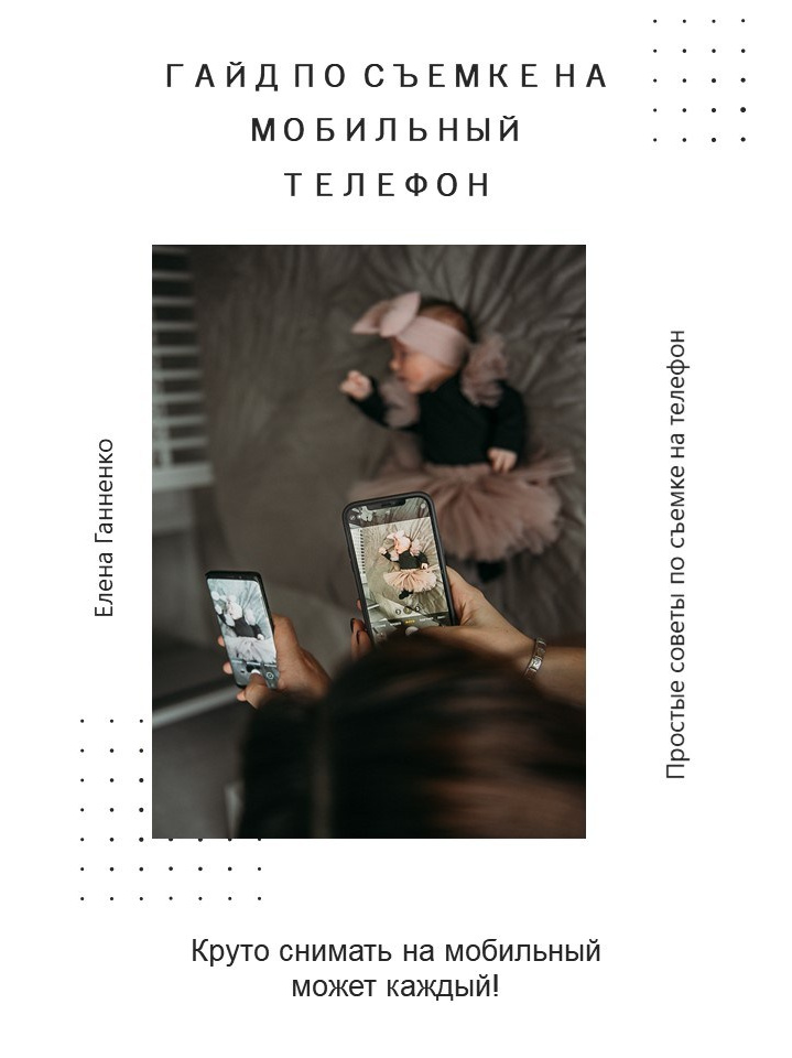 Гайды и чек листы