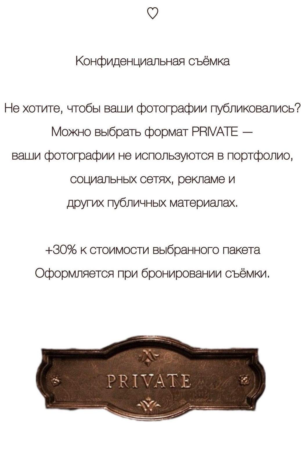 Услуги и Прайс. Фотограф Каролина Кузьмина в Смоленске