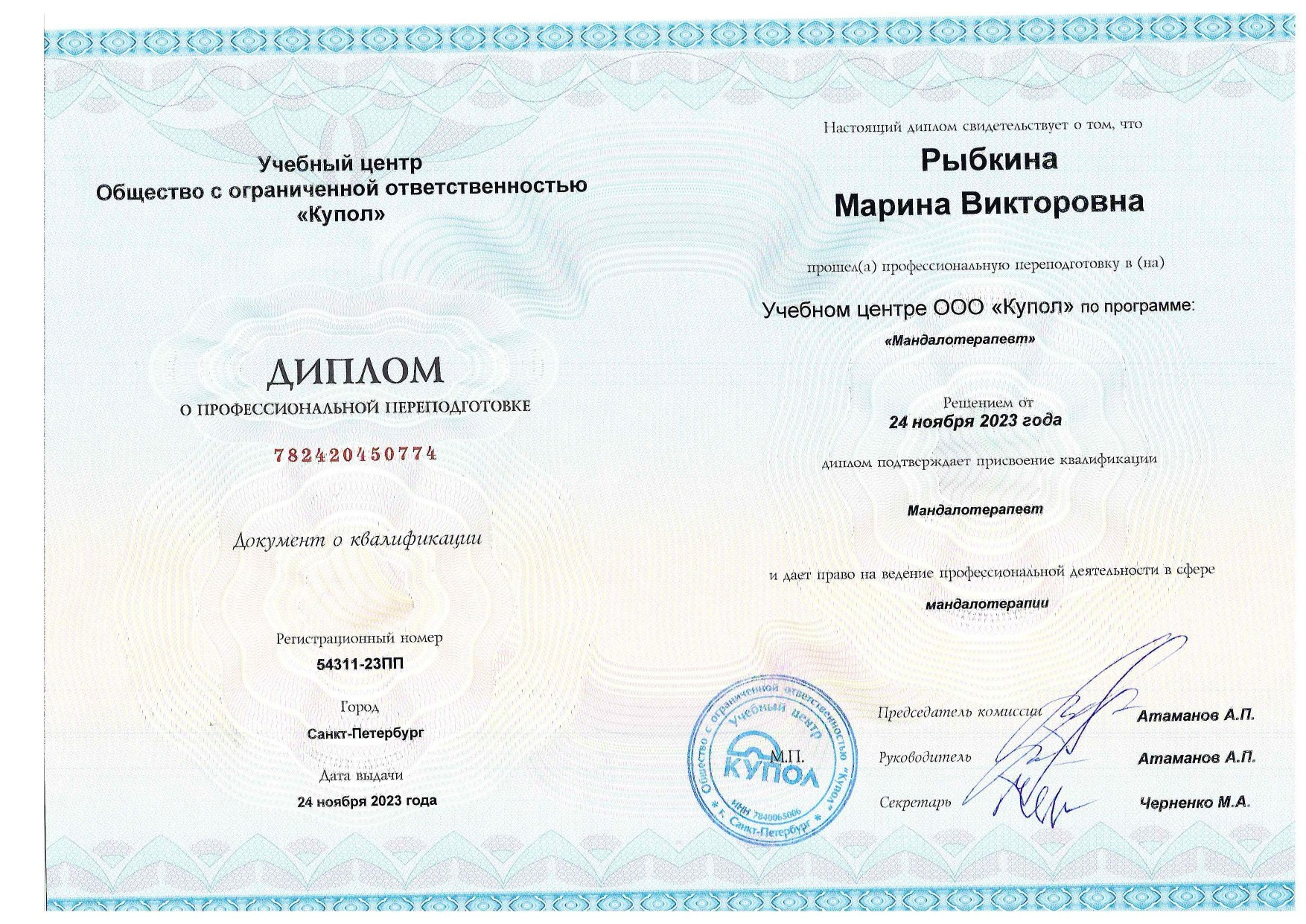 ОБО МНЕ. Марина Рыбкина — Глубинная психология