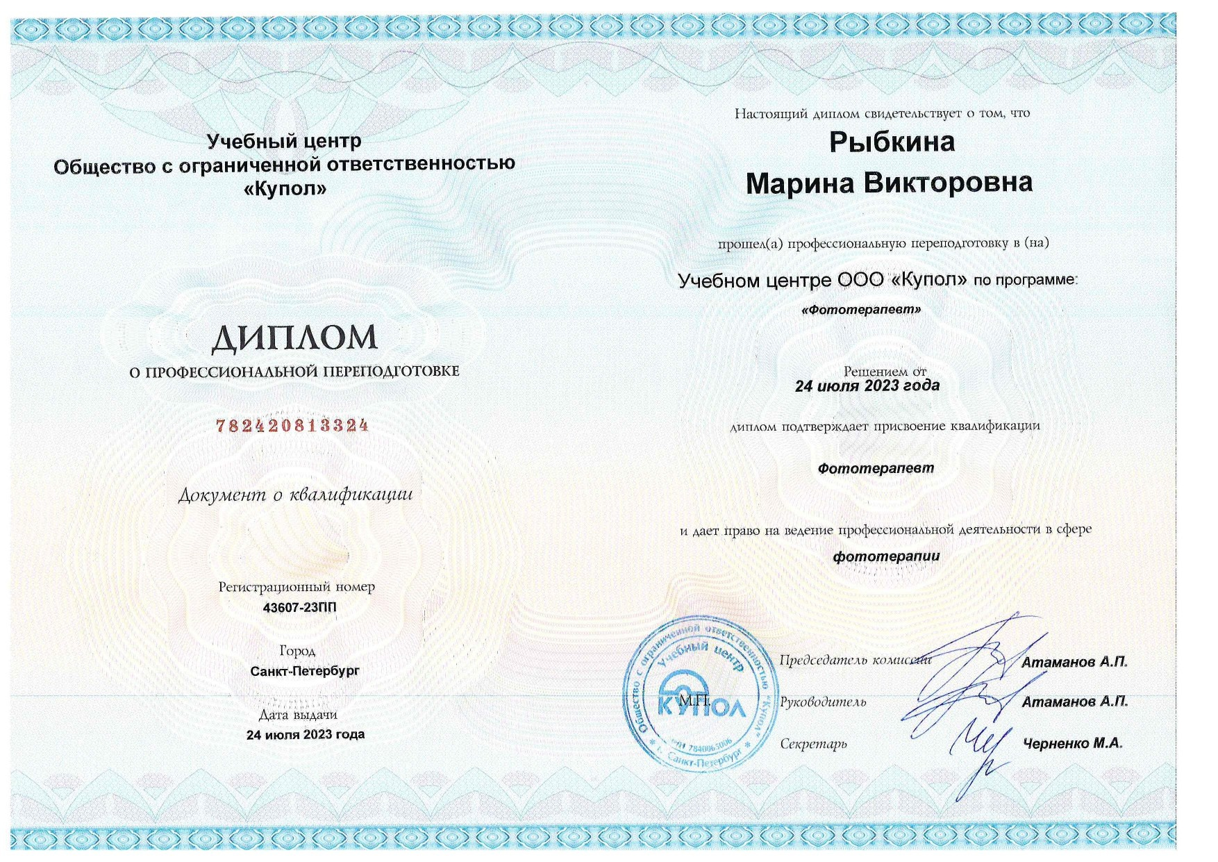 ОБО МНЕ. Марина Рыбкина — Глубинная психология