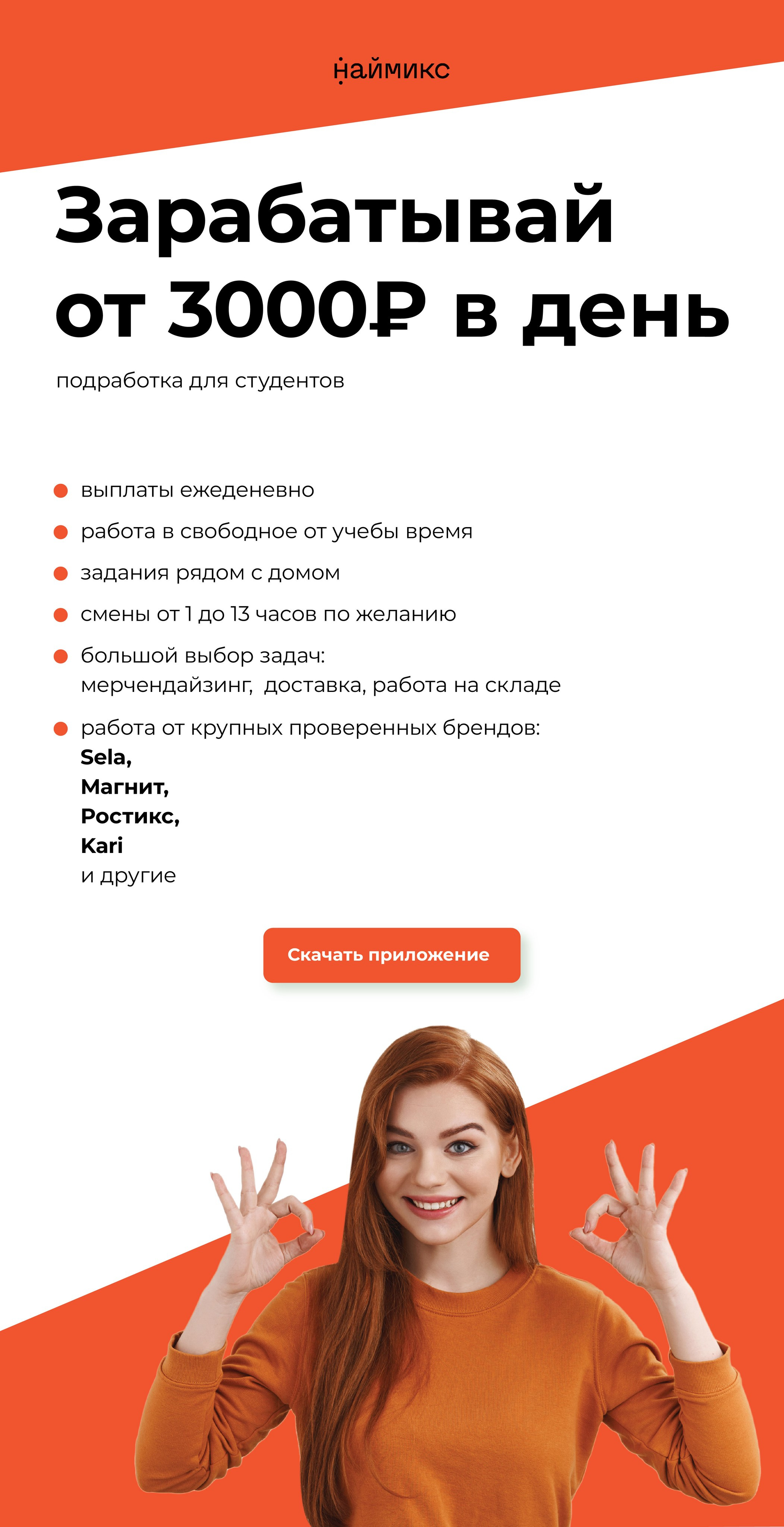 Наймикс — баннеры. Динара Байгельдина — Графический дизайнер и художник-иллюстратор