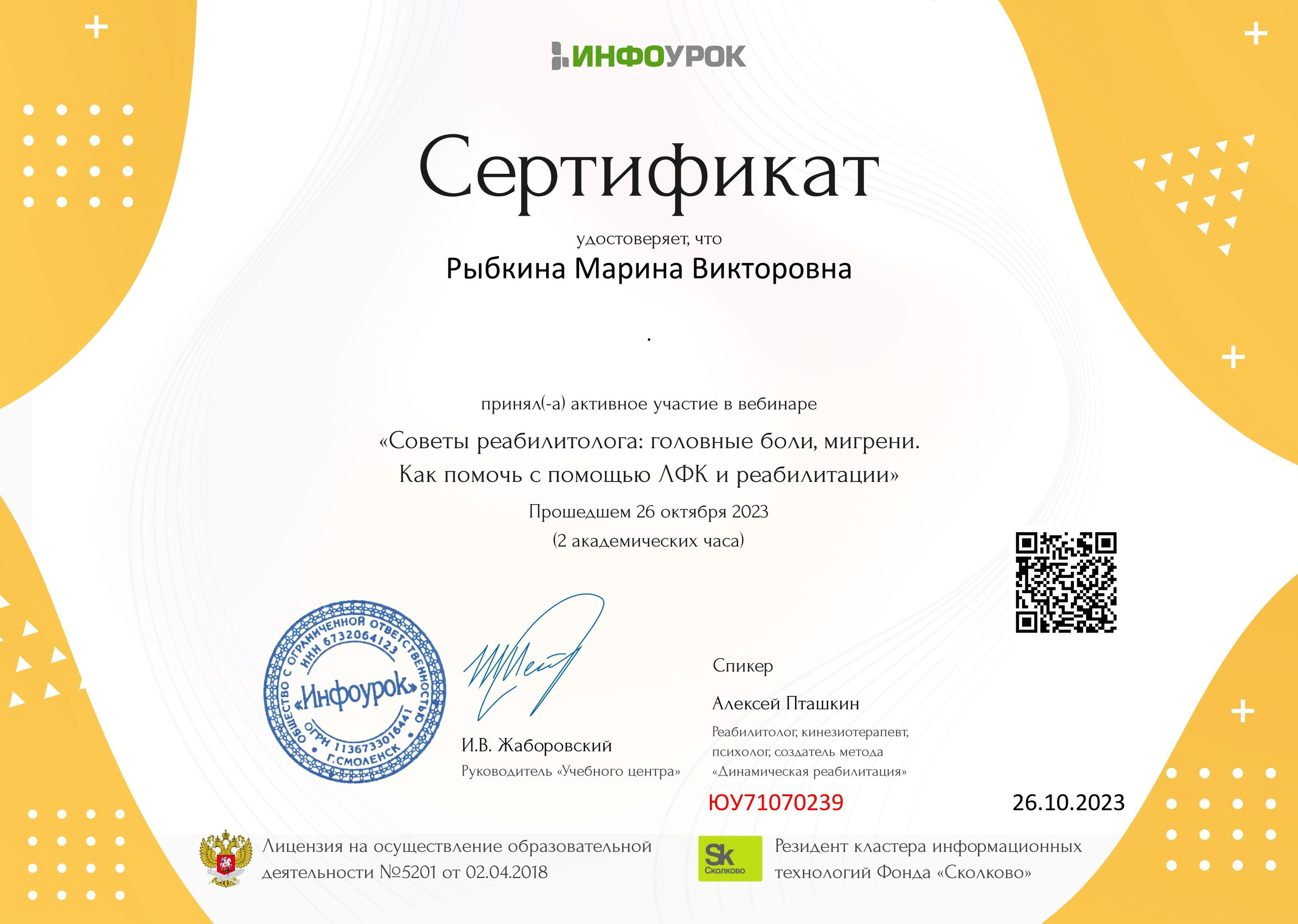 ОБО МНЕ. Марина Рыбкина — Глубинная психология