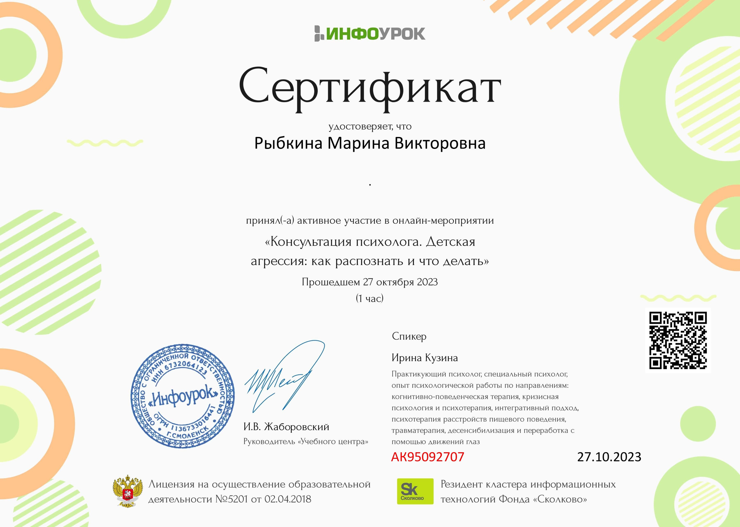 ОБО МНЕ. Марина Рыбкина — Глубинная психология