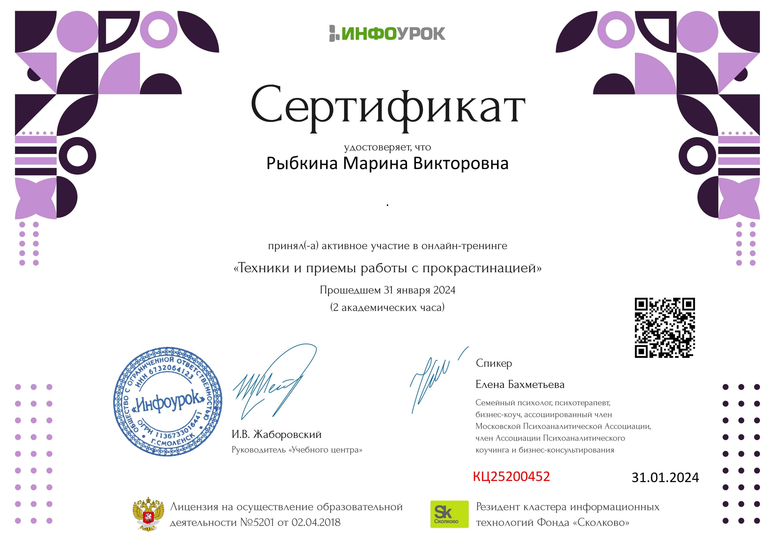 ОБО МНЕ. Марина Рыбкина — Глубинная психология