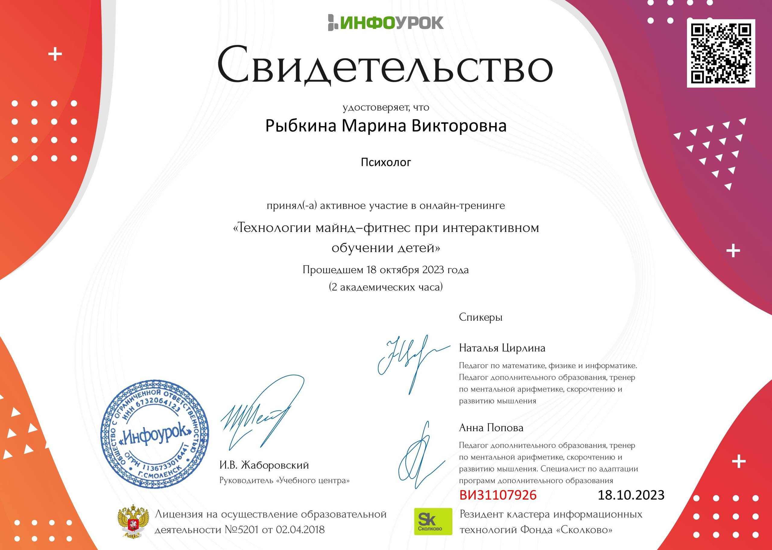 ОБО МНЕ. Марина Рыбкина — Глубинная психология