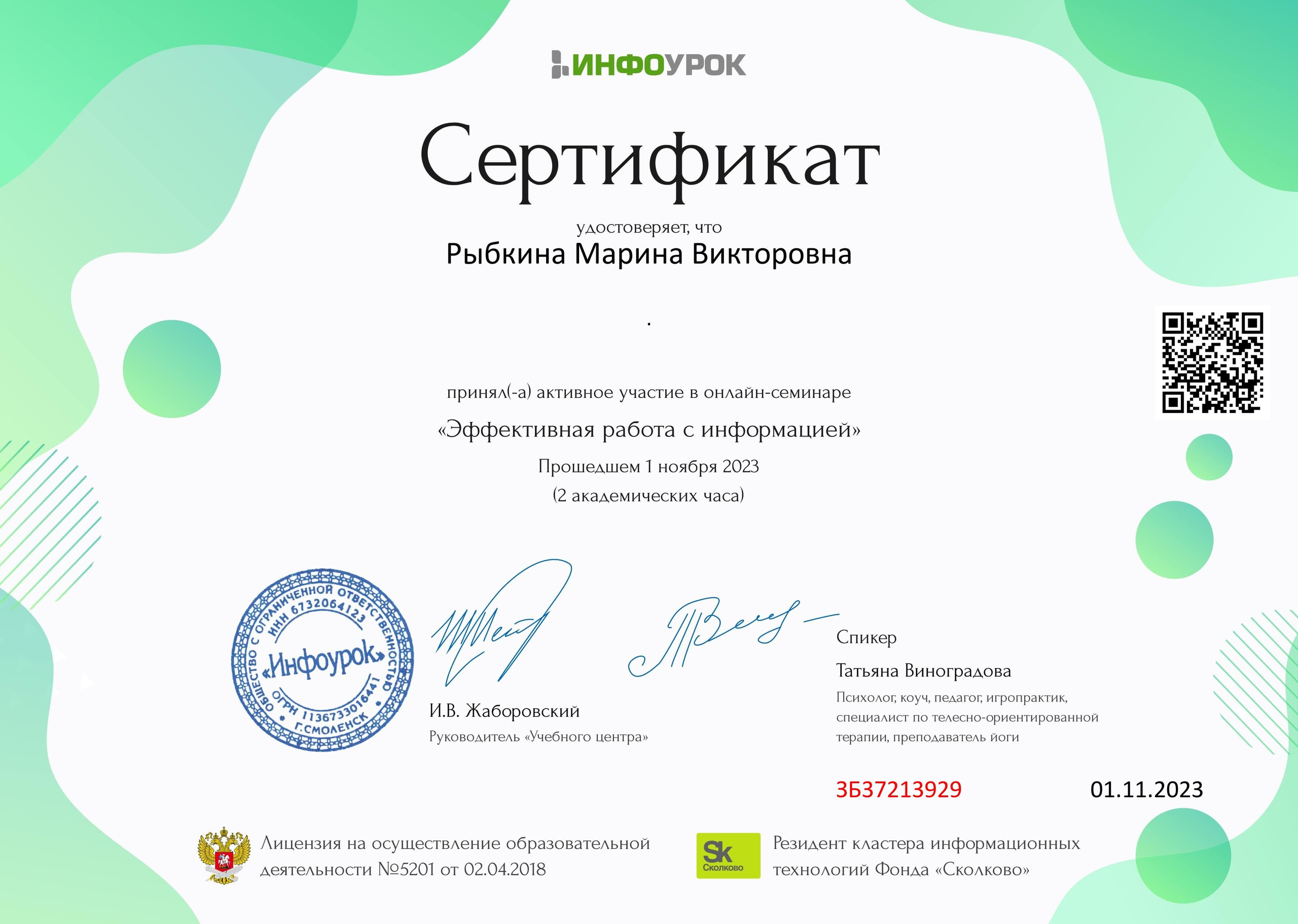 ОБО МНЕ. Марина Рыбкина — Глубинная психология