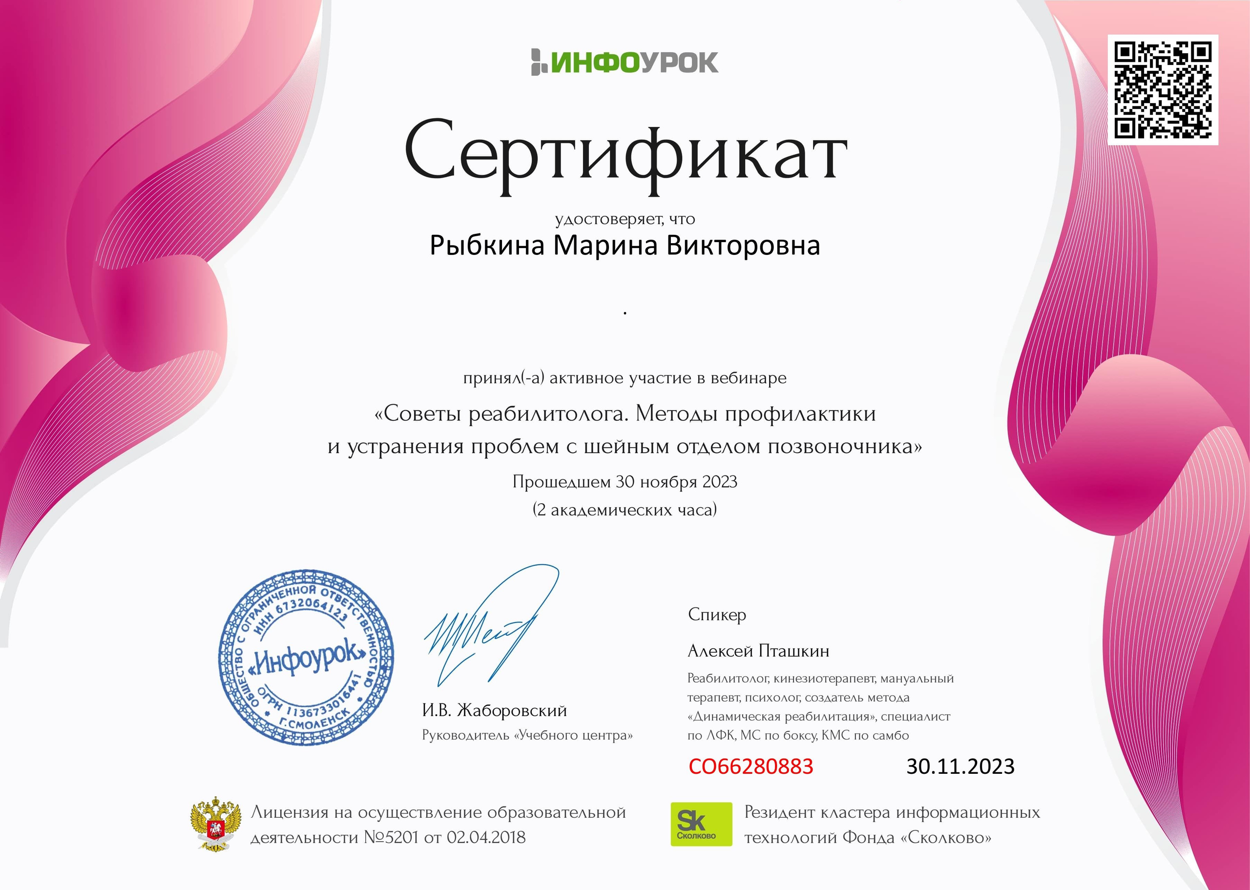 ОБО МНЕ. Марина Рыбкина — Глубинная психология