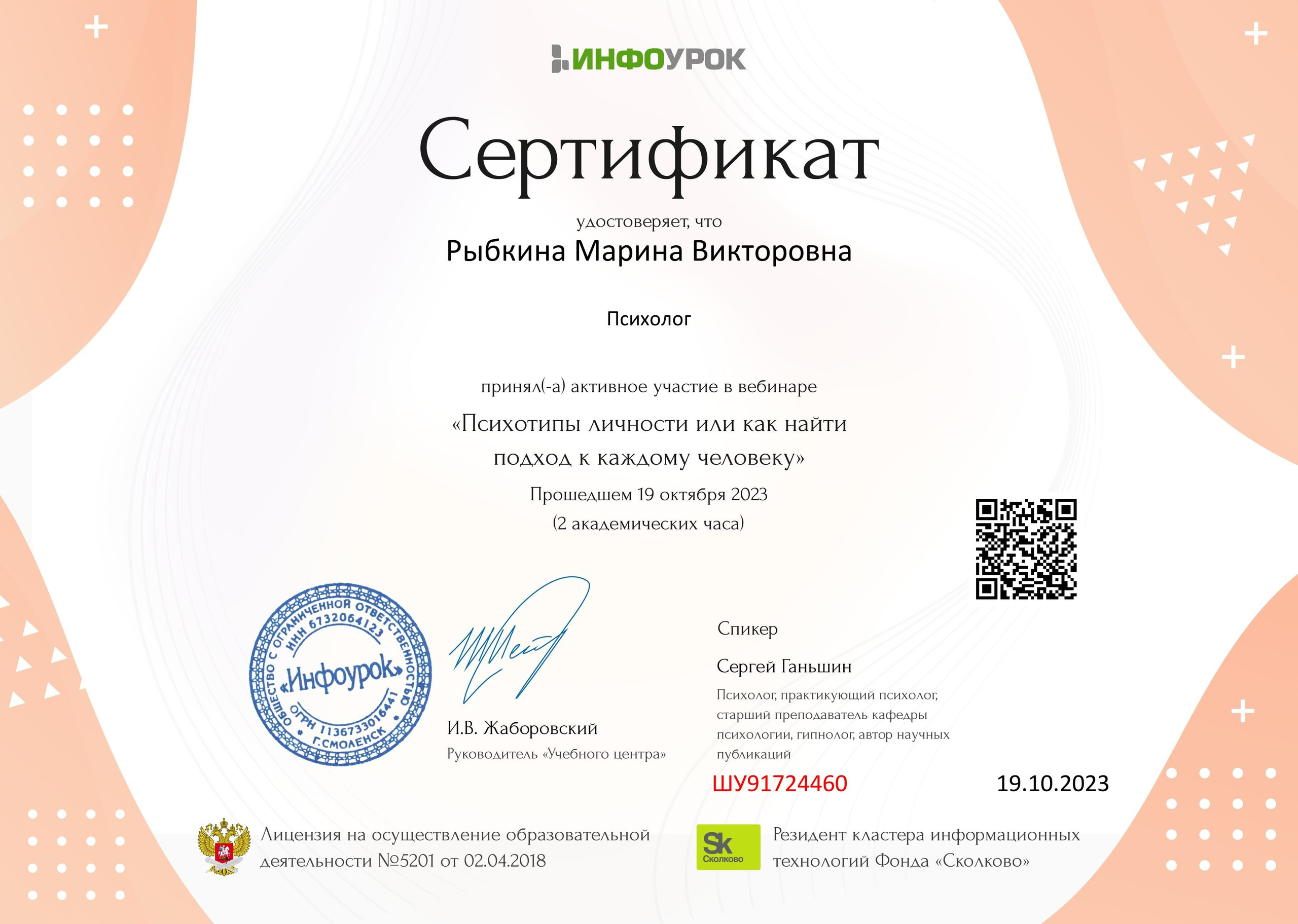 ОБО МНЕ. Марина Рыбкина — Глубинная психология