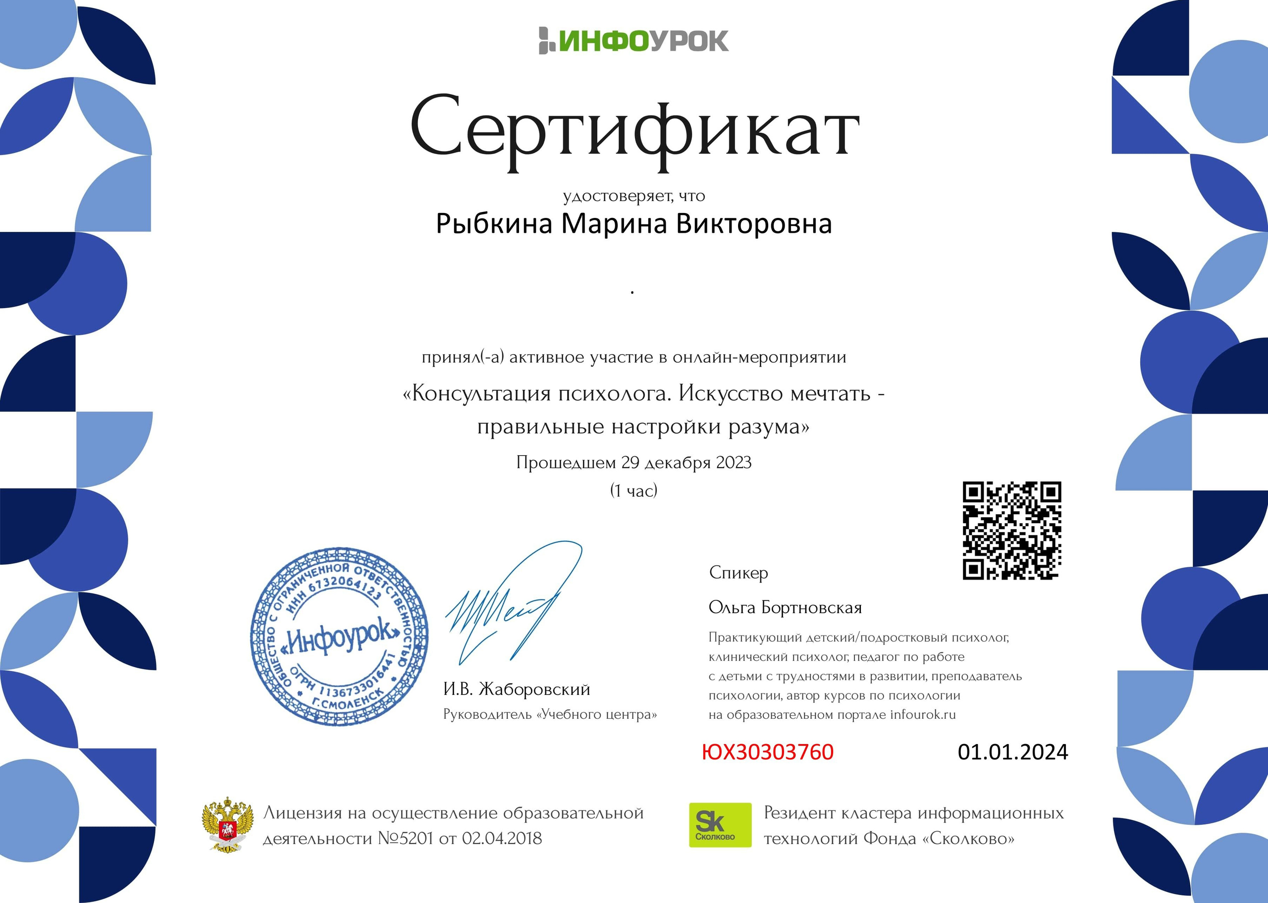 ОБО МНЕ. Марина Рыбкина — Глубинная психология