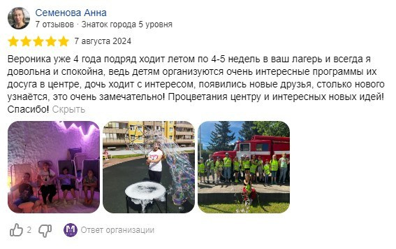 Отзывы клиентов. Центр развития My Way / Майвэй в Гатчине: модельная школа, английский