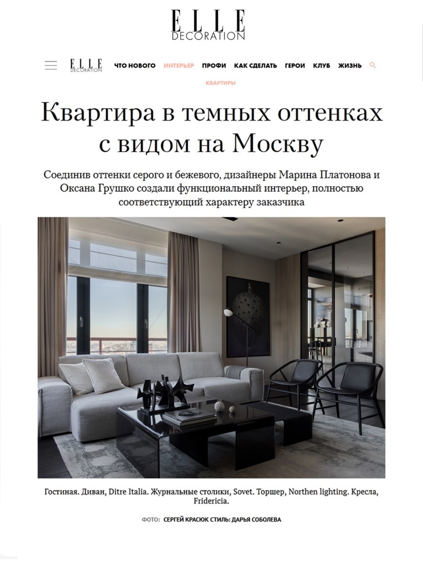 Публикации. Buro 171 — Дизайн планировочных решений. Марина Платонова