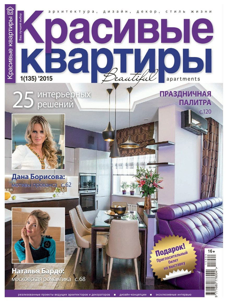 Публикации. Buro 171 — Дизайн планировочных решений. Марина Платонова