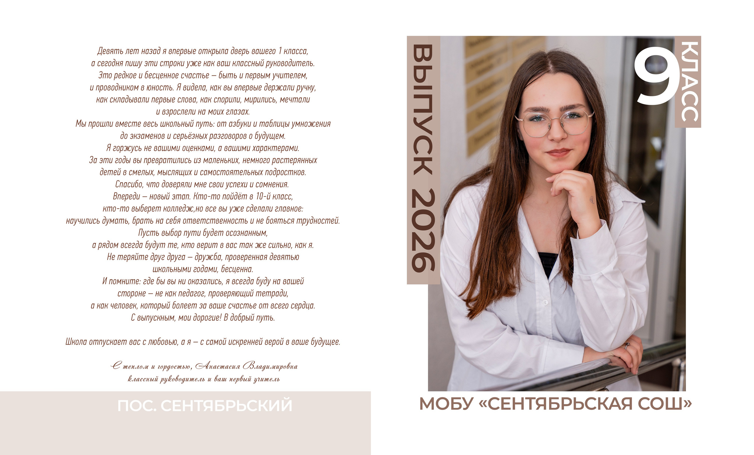 ШКОЛА. Семейный фотограф в Сургуте, Мария Яркова