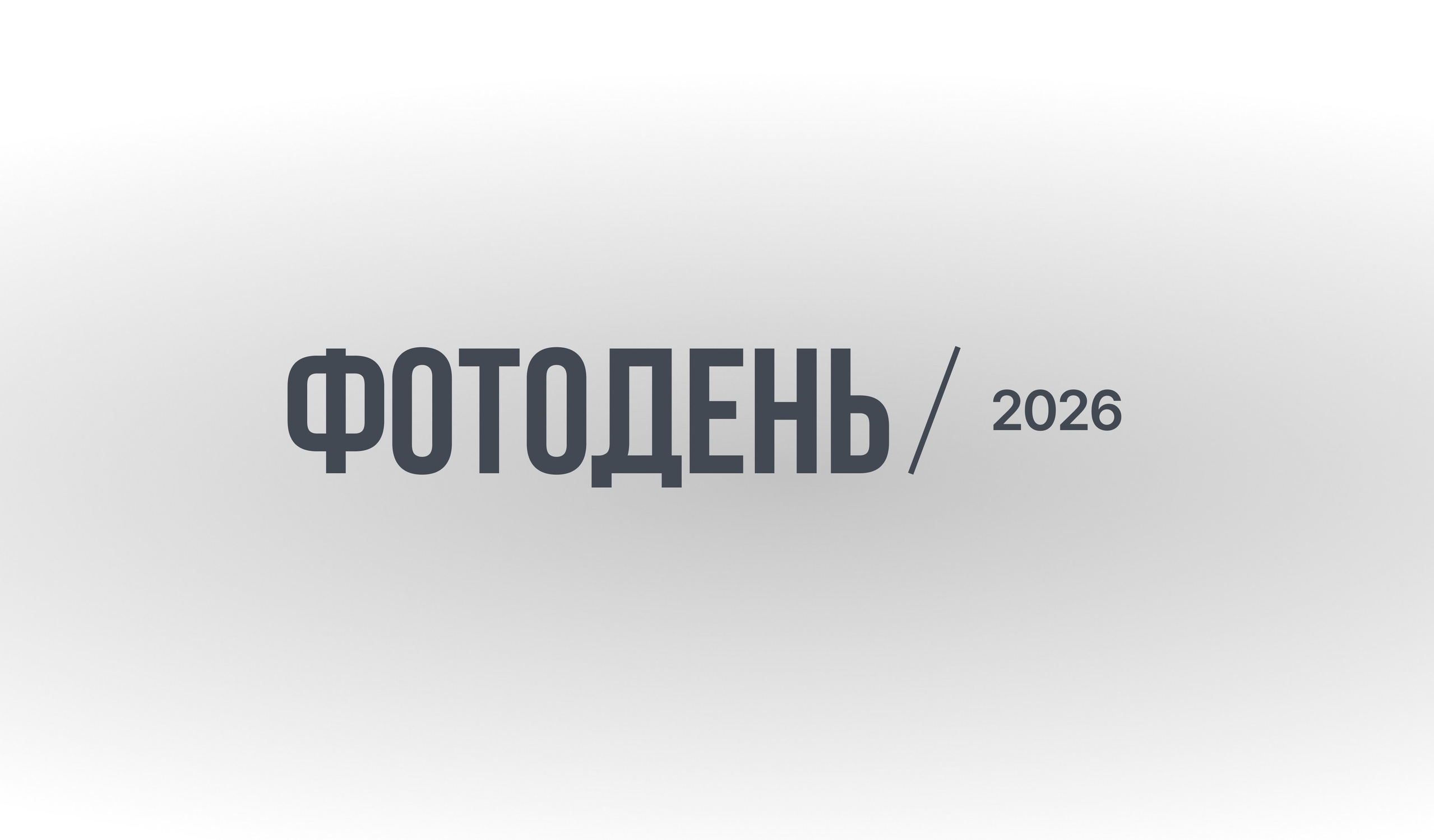 Услуги. Фоттéтика / фотоагентство в москве / фотограф москва