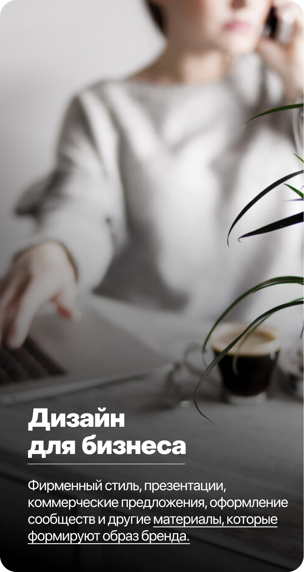 Студия создания контента Агенство "Слайд"