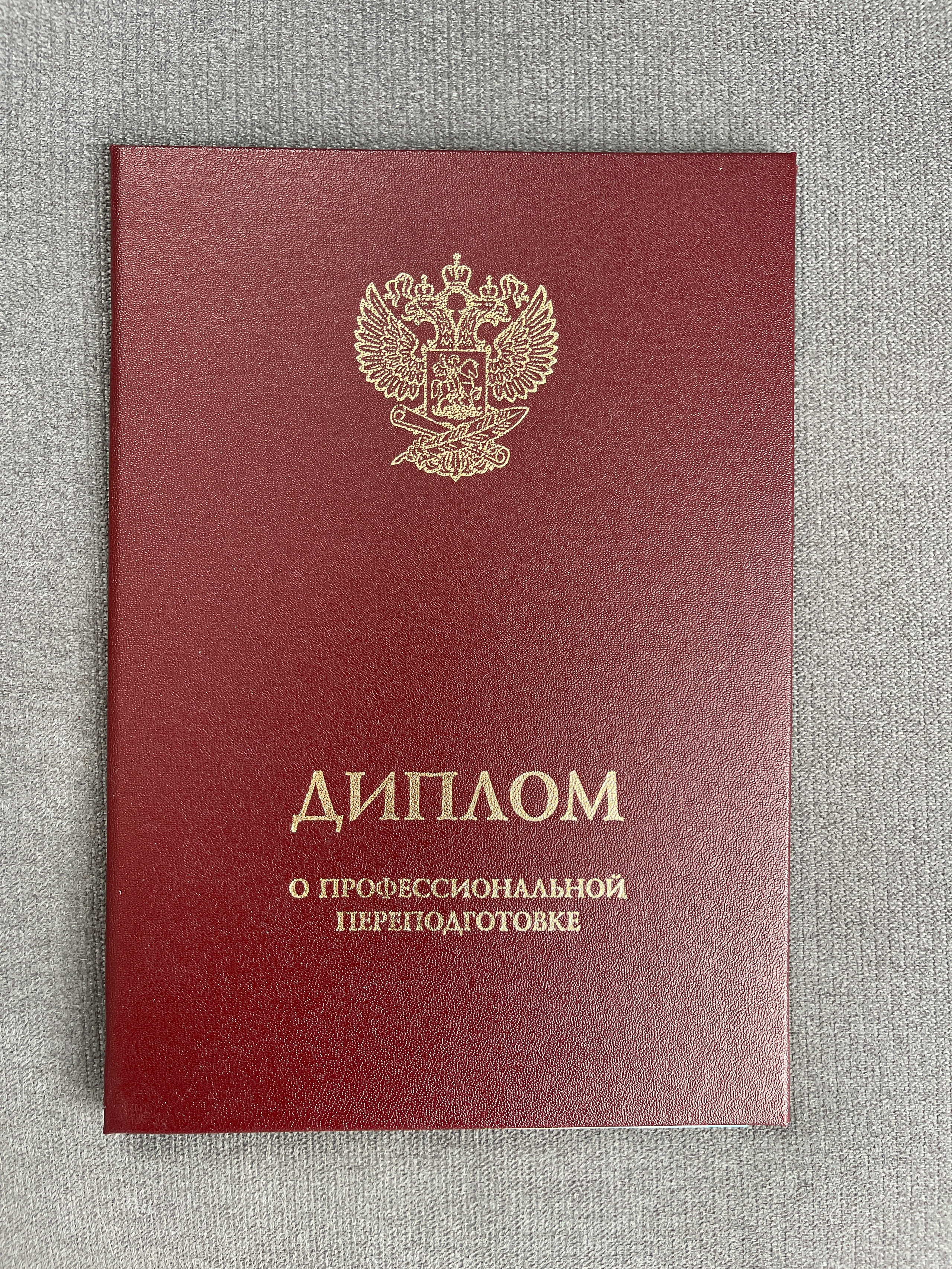 Дипломы и сертификаты. Фотограф новорожденных Москва и МО Татьяна Цыплакова