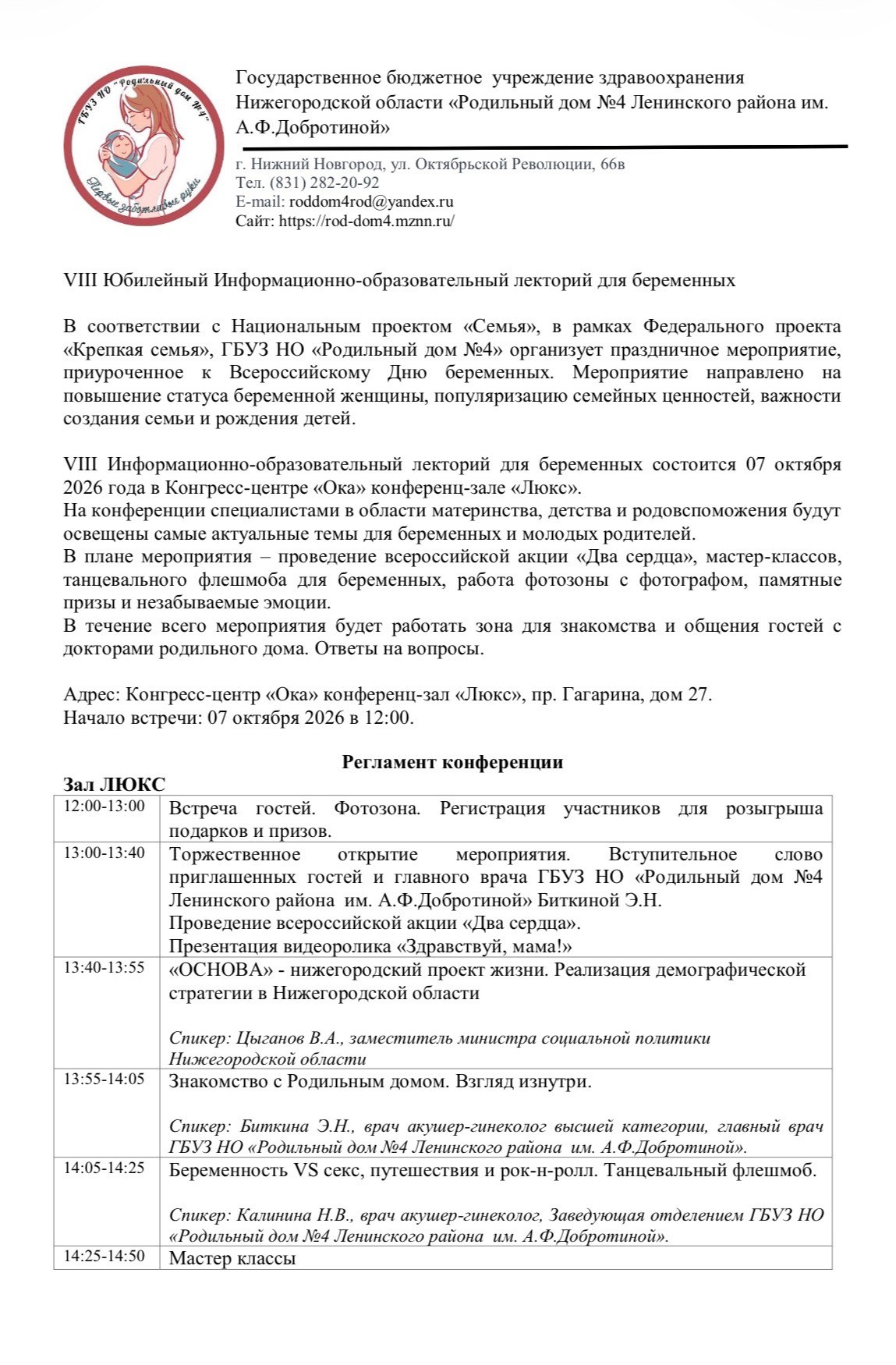 Лекторий. Фотограф Надежда Кадылкина. Перинатальный фотограф. Студия для новорожденных, беременных и детей в Нижнем Новгороде