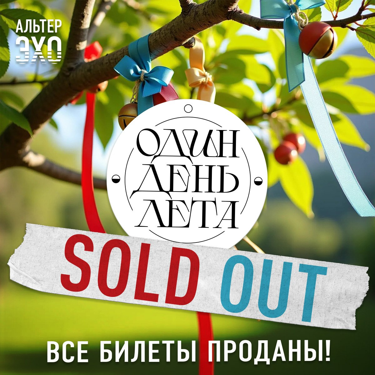 «Один день лета» — оформление танцевального вечера. Динара Байгельдина — Графический дизайнер и художник-иллюстратор