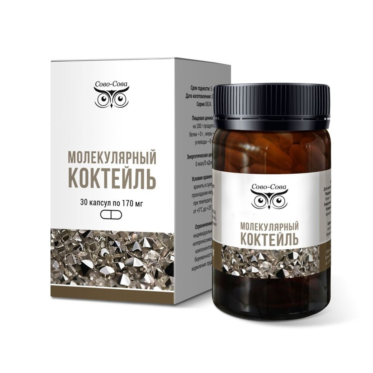 МОЛЕКУЛЯРНЫЙ КОКТЕЙЛЬ — «Омоложение организма»