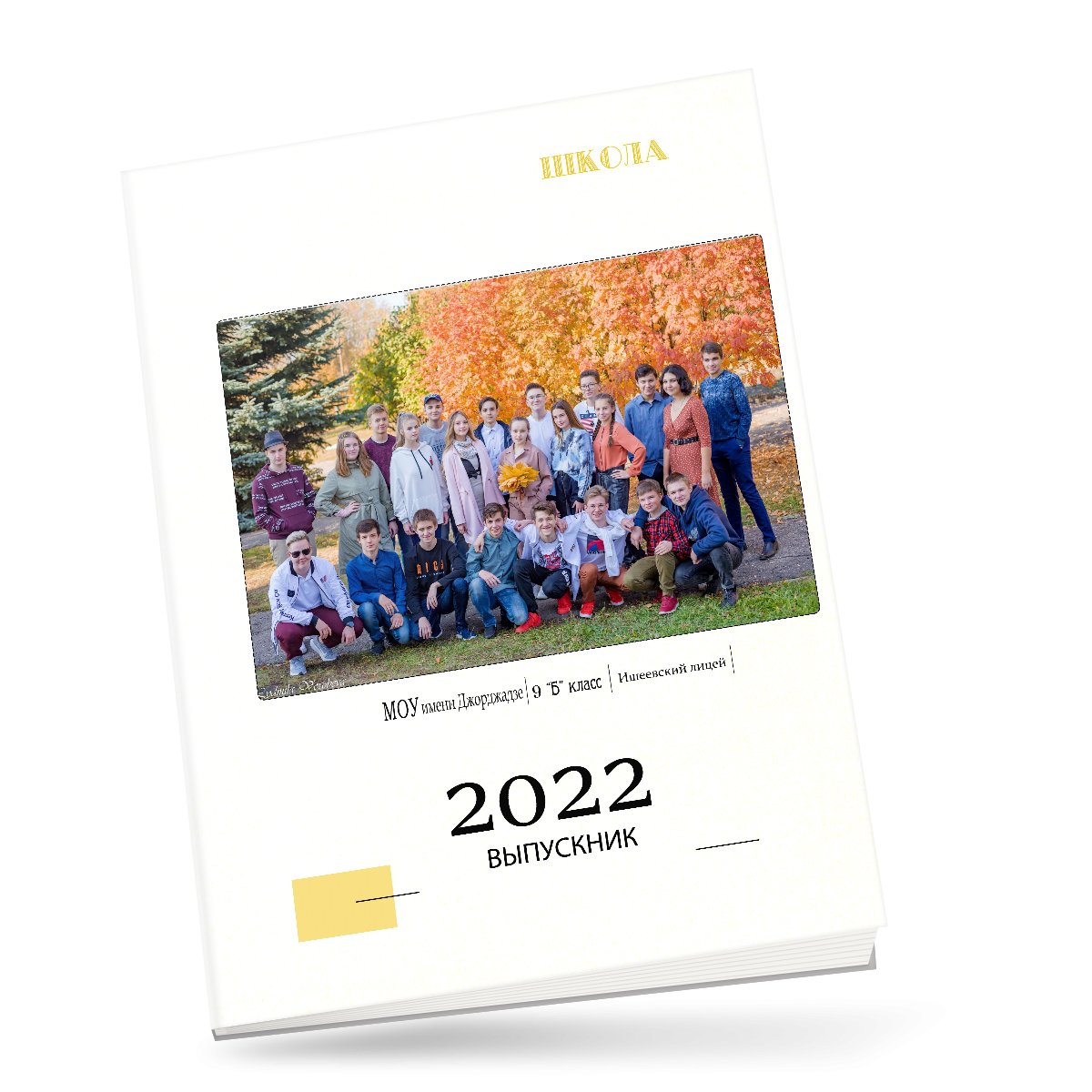 1) {9-11}. Школьный и Детский фотограф в Ульяновске Людмила Воробьева