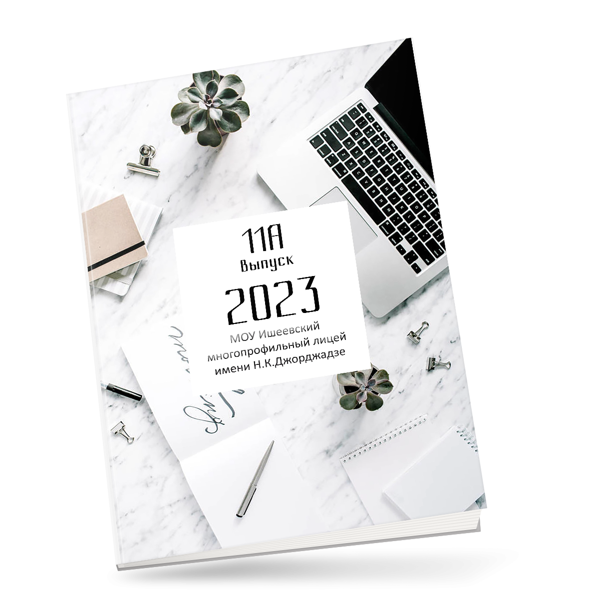 1) {9-11}. Школьный и Детский фотограф в Ульяновске Людмила Воробьева