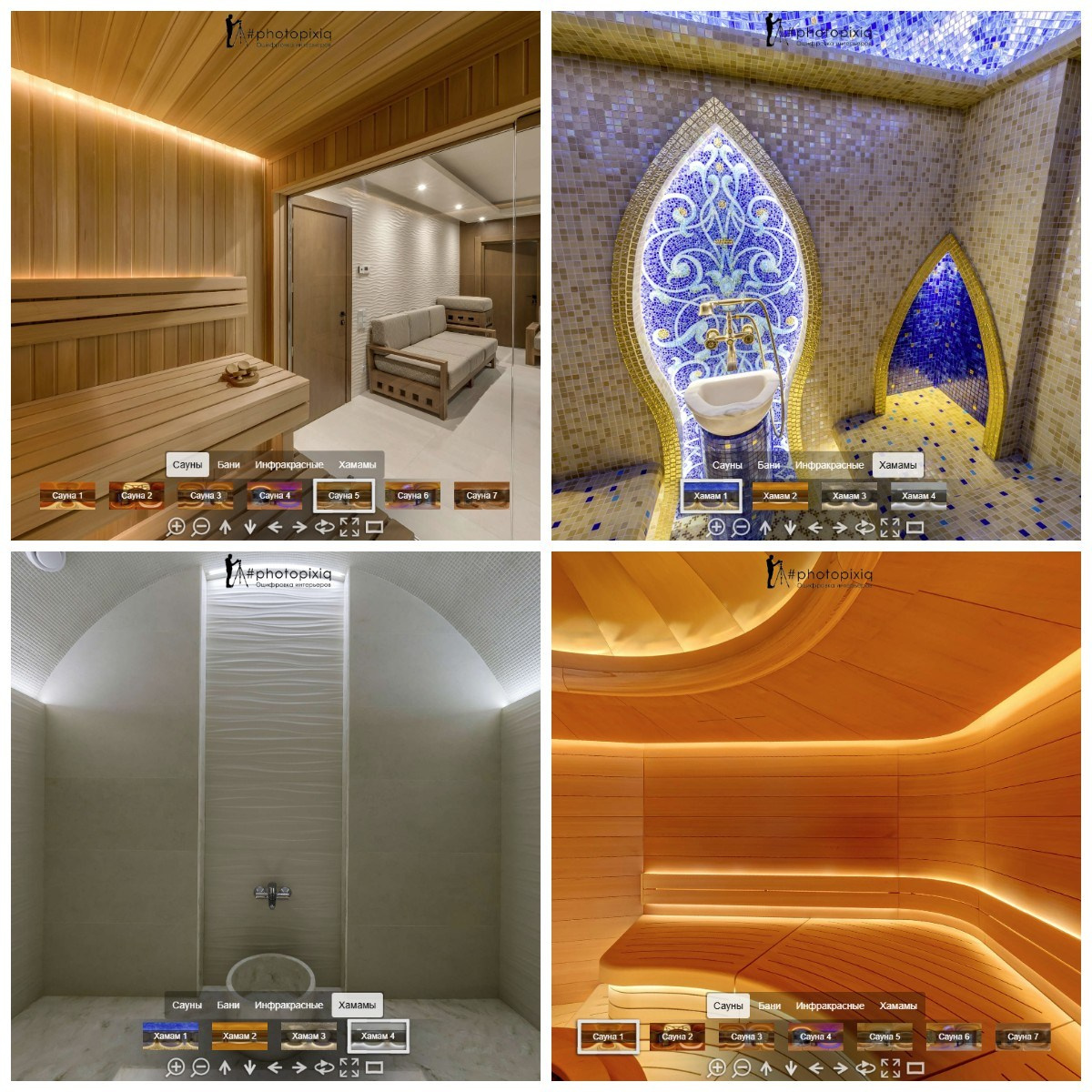 Виртуальный тур по саунам и турецким баням для портфолио строительной компании — Панорамный фотограф Кузнецов Сергей. Хештег в&nbsp;поиске: #photopixiq