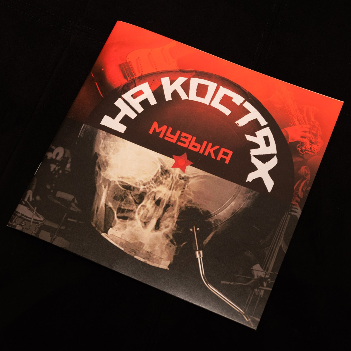 Музыка на костях, фотопроект. Фотограф Александра Тимофеева