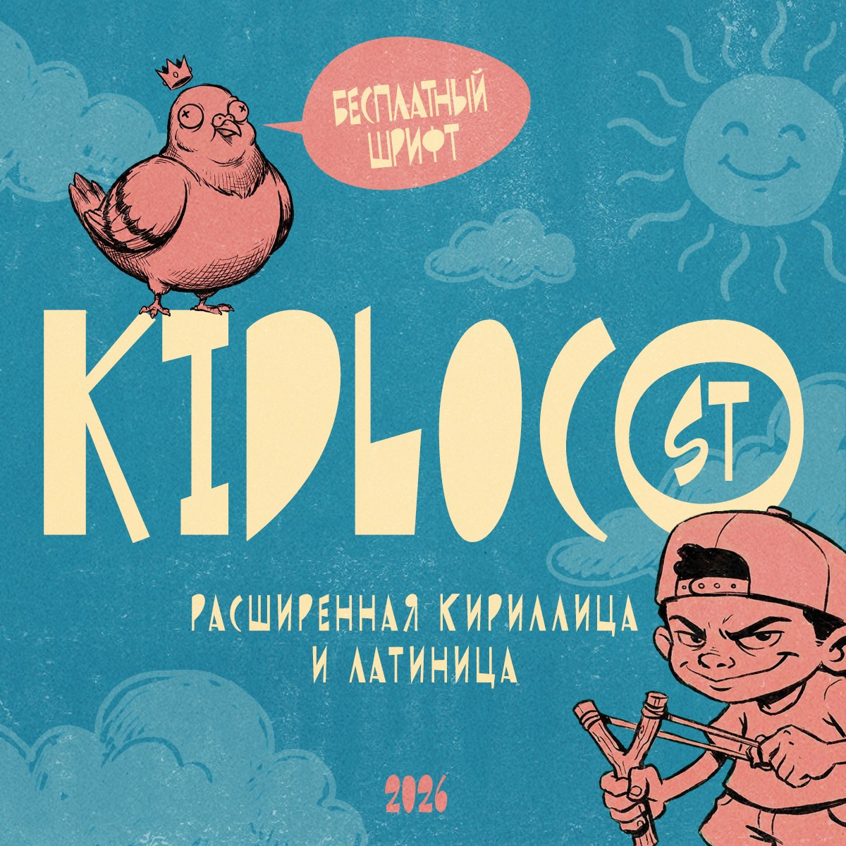 Детские и игривые шрифты