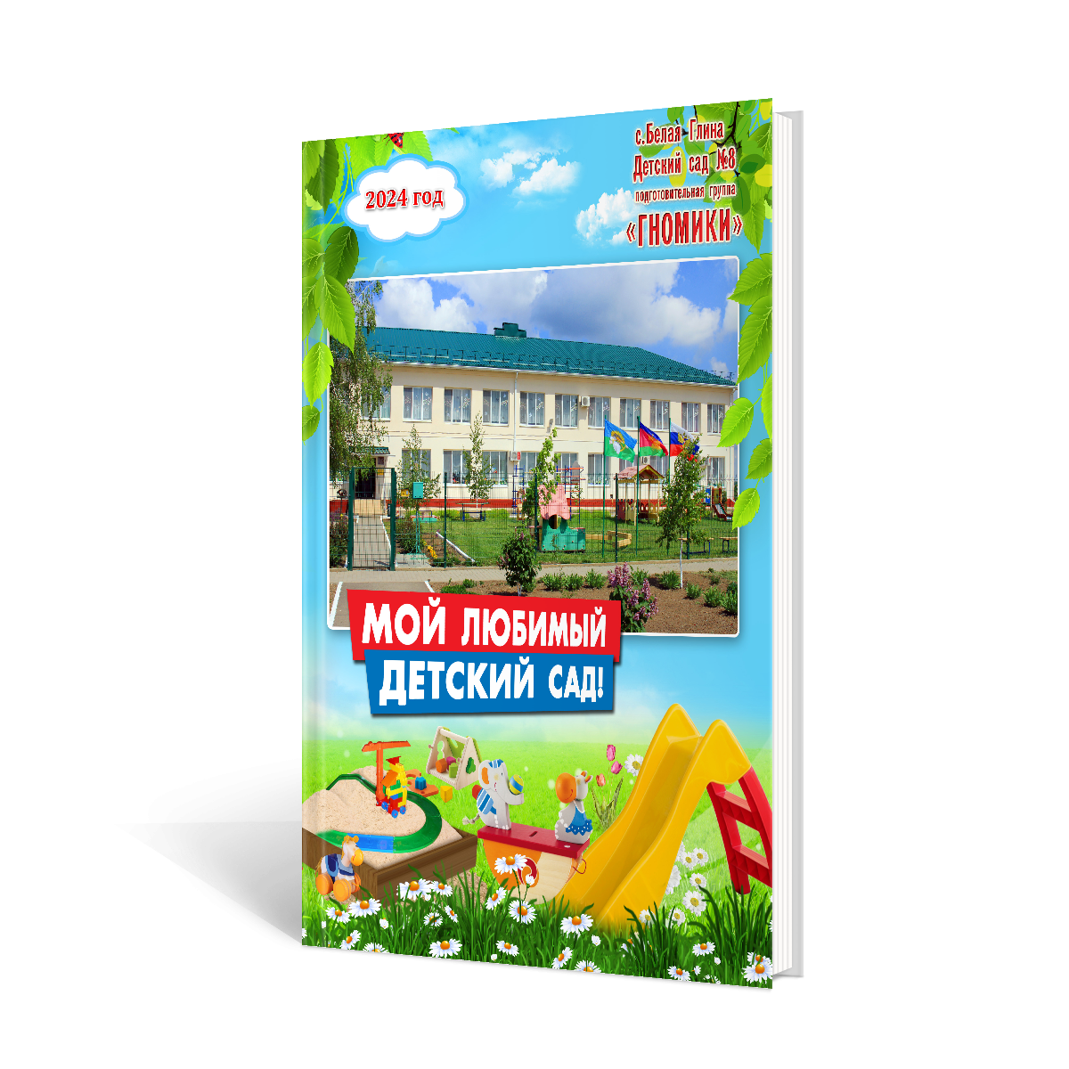 Выпускные альбомы. Игорь Варава свадебный фотограф видеограф Белая Глина Краснодар