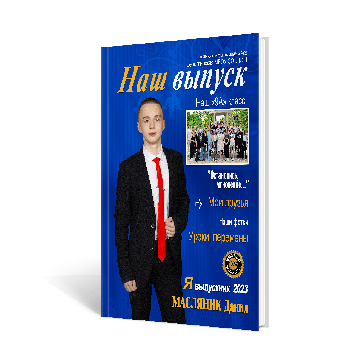 Выпускные альбомы. Игорь Варава свадебный фотограф видеограф Белая Глина Краснодар