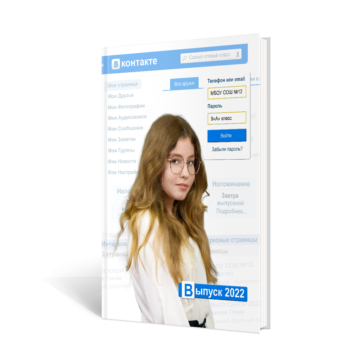 Выпускные альбомы. Игорь Варава свадебный фотограф видеограф Белая Глина Краснодар