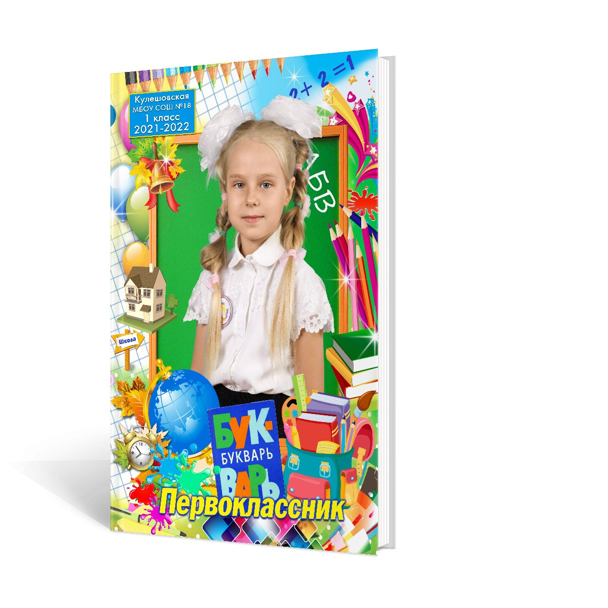 школьные альбомы в Белая Глина