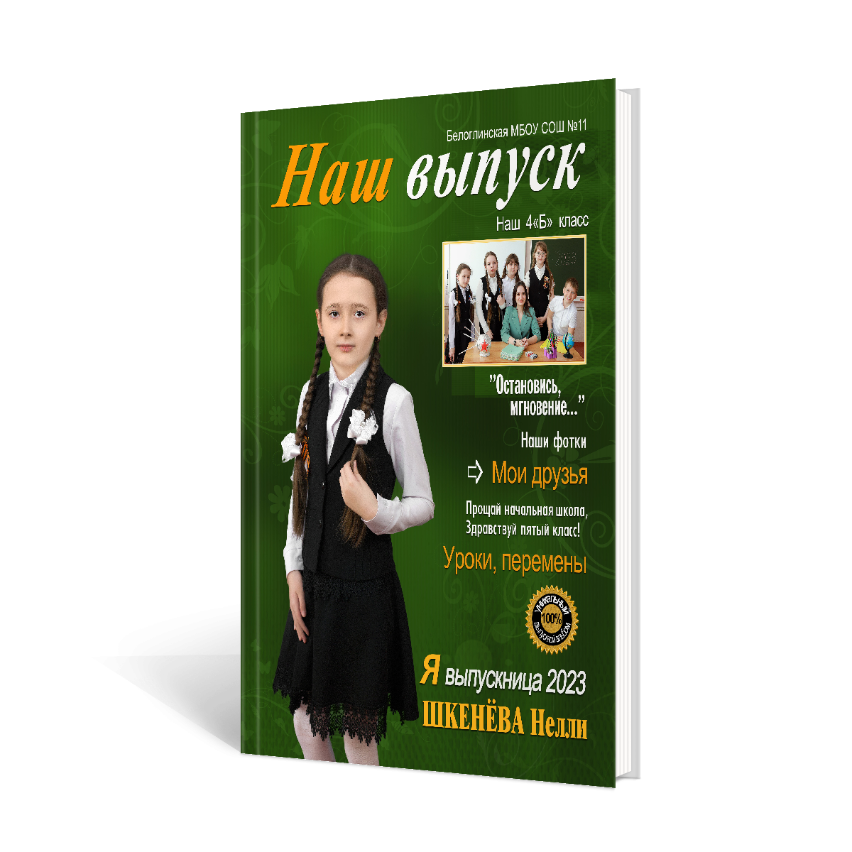 Выпускные альбомы. Игорь Варава свадебный фотограф видеограф Белая Глина Краснодар